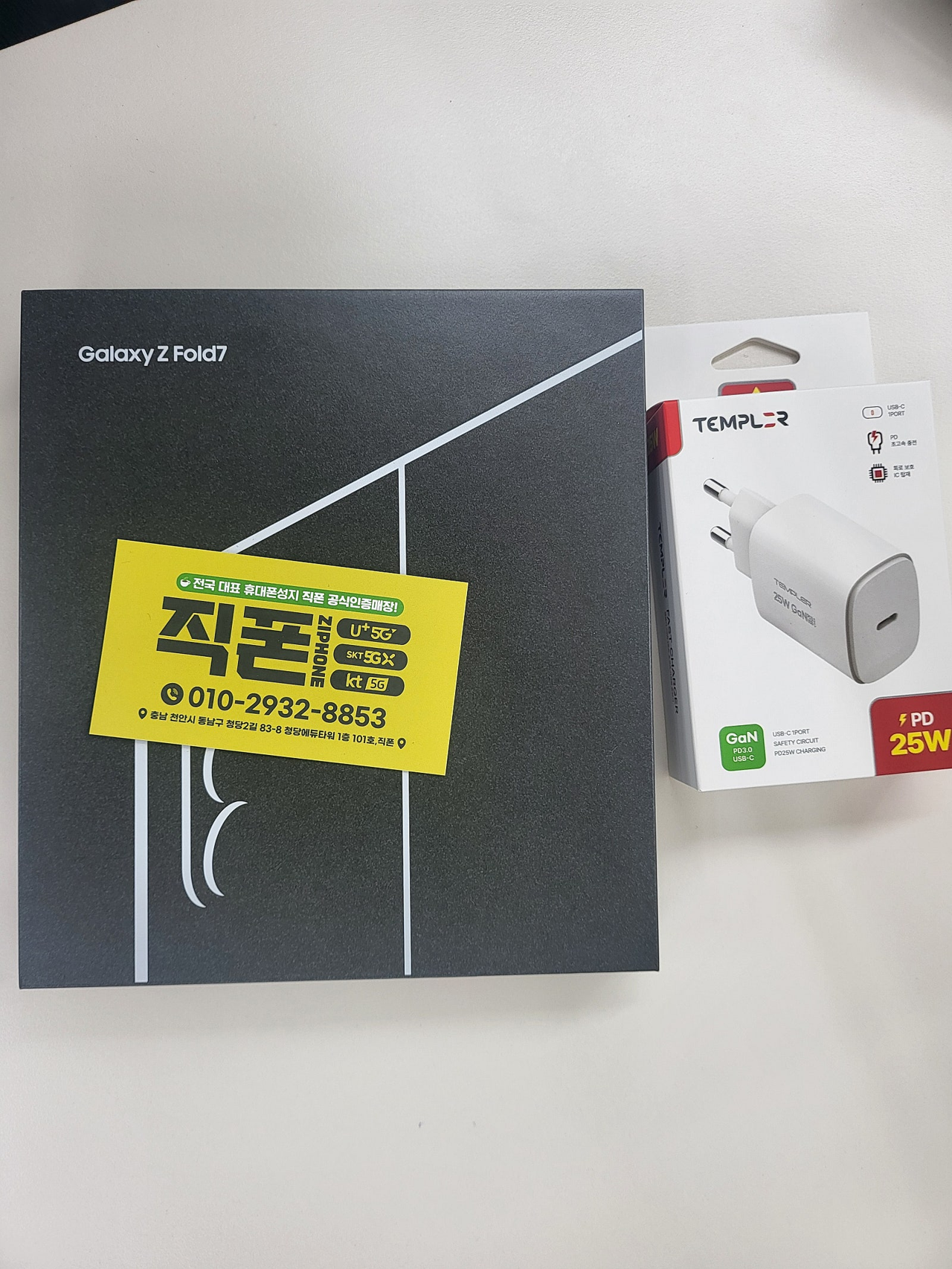 폴드7자급제 개통으로했는데도 많이 저렴합니다 직폰 청당점