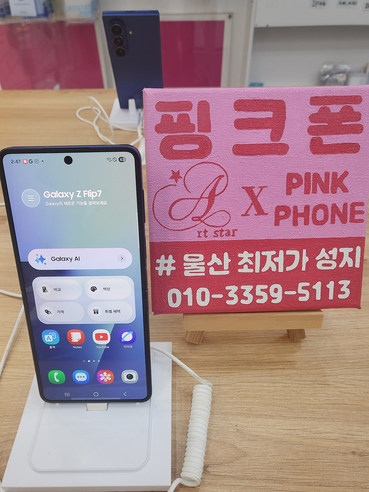 울산 신정동 핑크폰 진짜 싸네요ㅎ