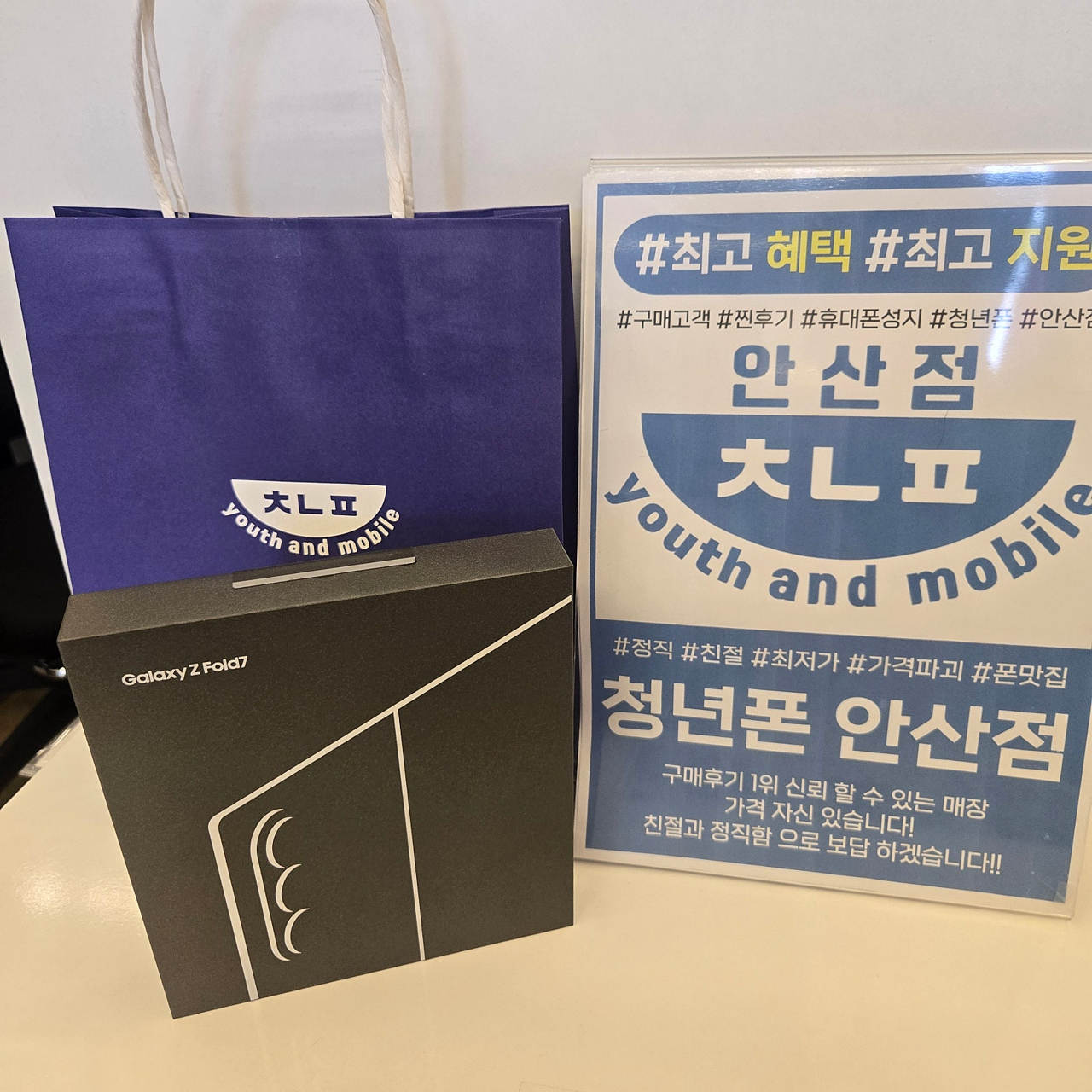 안산 청년폰, 가보니까 좋긴 좋네요