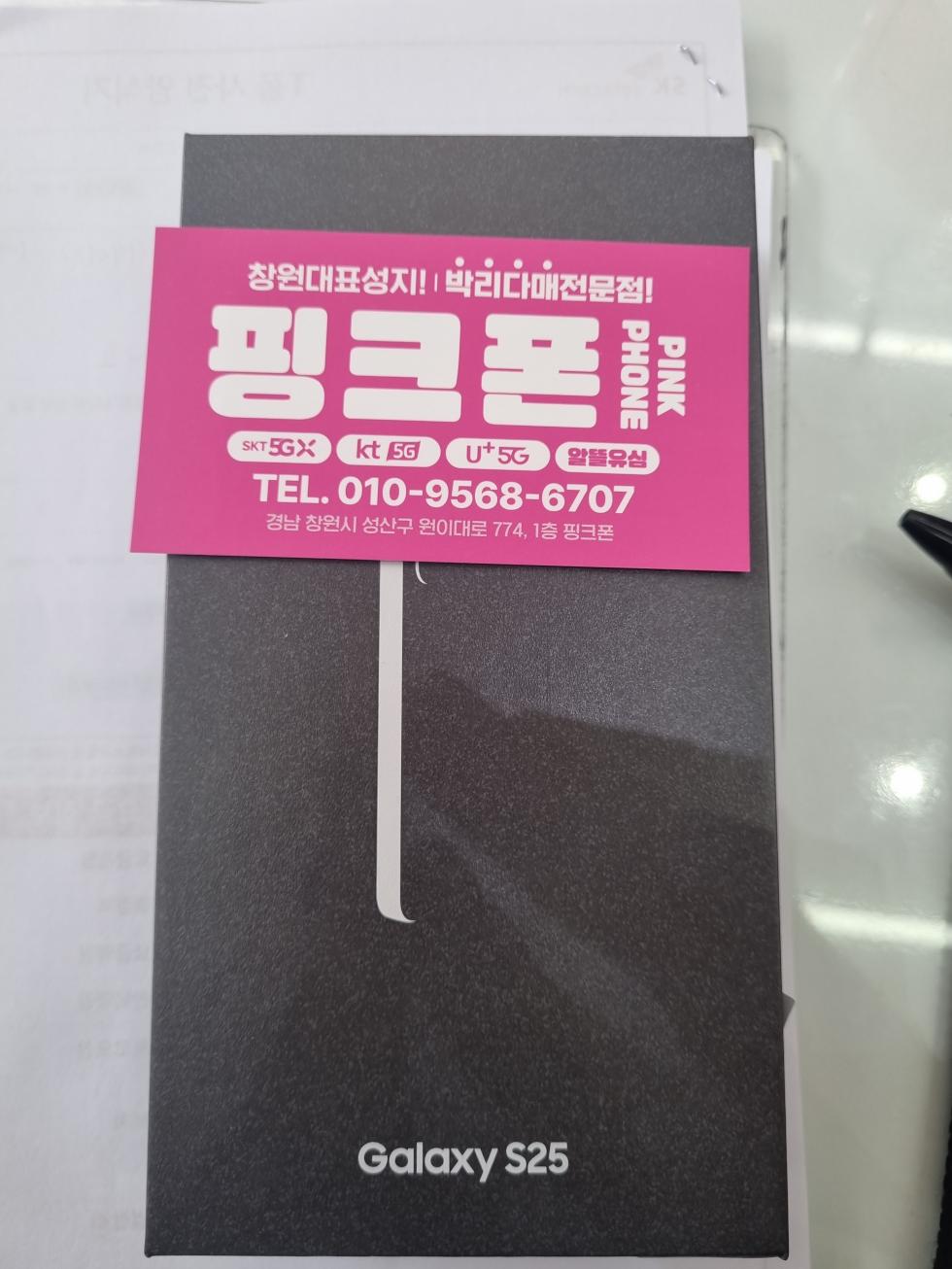 창원 상남동 성원 핑크폰에서 저렴하게 바꾸고 가네요