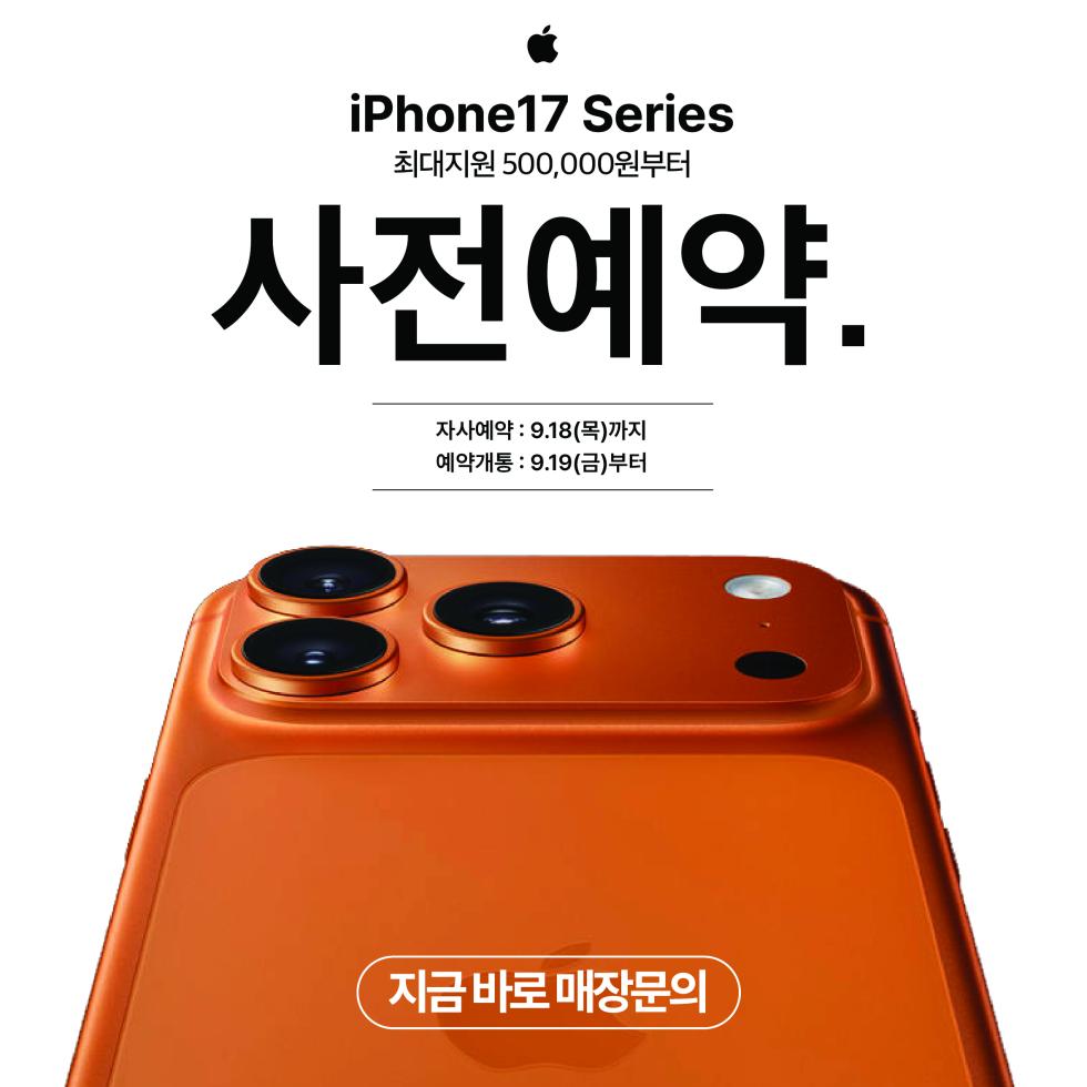 [**신규오픈**]대구 남구 대명동 ｢직폰 대구대명점｣ 오픈!! 대구.경북 최저가 도전!! 직폰 가맹 / 플립7 / 폴드7 / S25 / 아이폰16 / 아이폰17 사전예 오픈특가로 만나세요!! **알뜰런** 남구/북구/달서구/중구/서구
