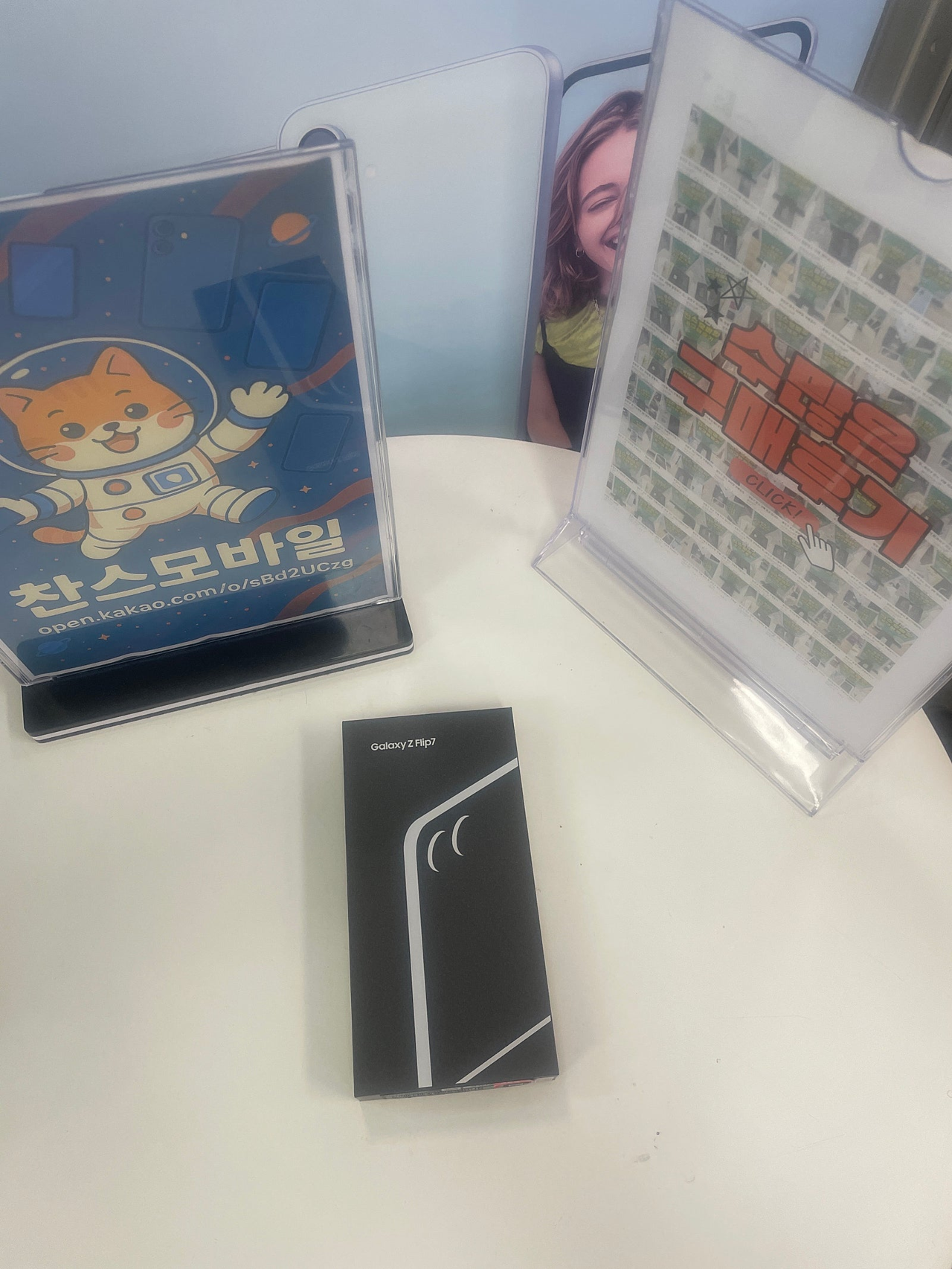 강변찬스구매입니다