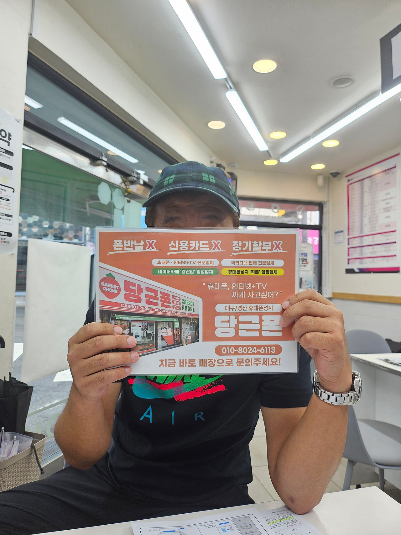 대구 경산 짱구 아들폰 바꾸고갑니다