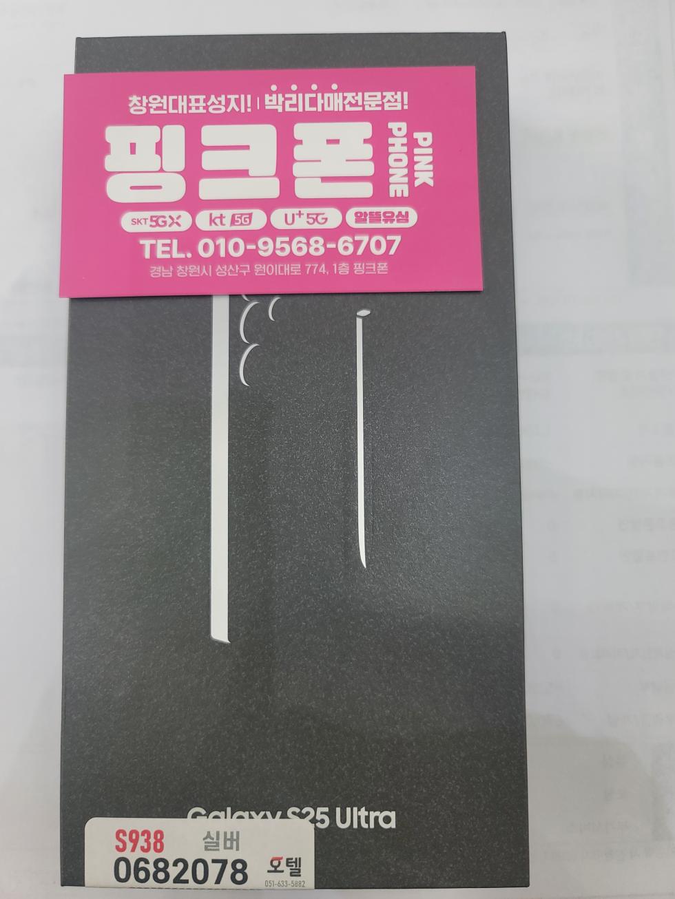 창원 상남 성원 핑크폰. 야무지네요