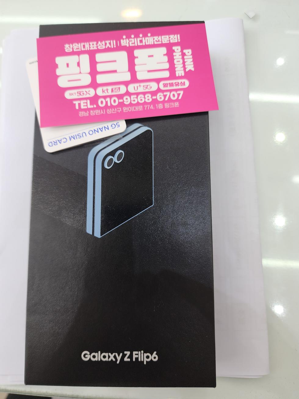 상남 성원 핑크폰에서 장모님 폰 잘 바꾸고 갑니다 ㅎㅎ