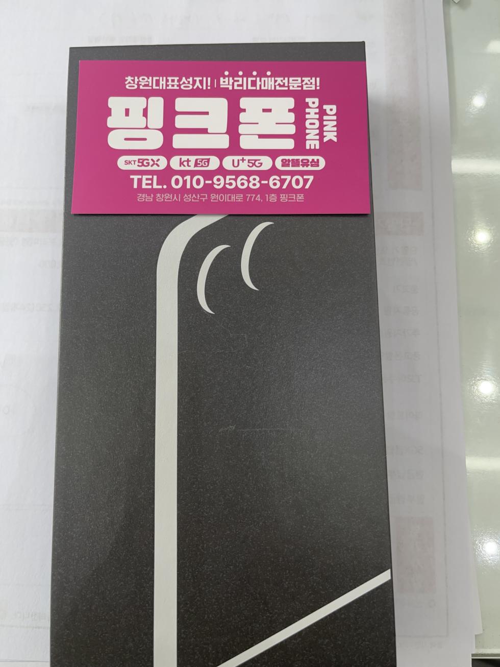 창원 성원 핑크폰 방문후기