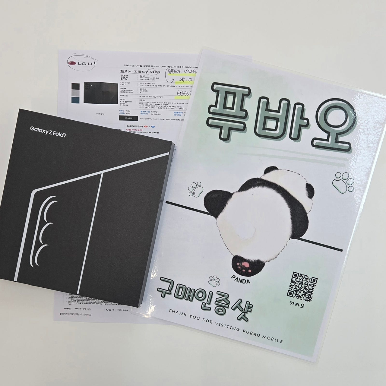 용인 푸바오 찐 구매후기