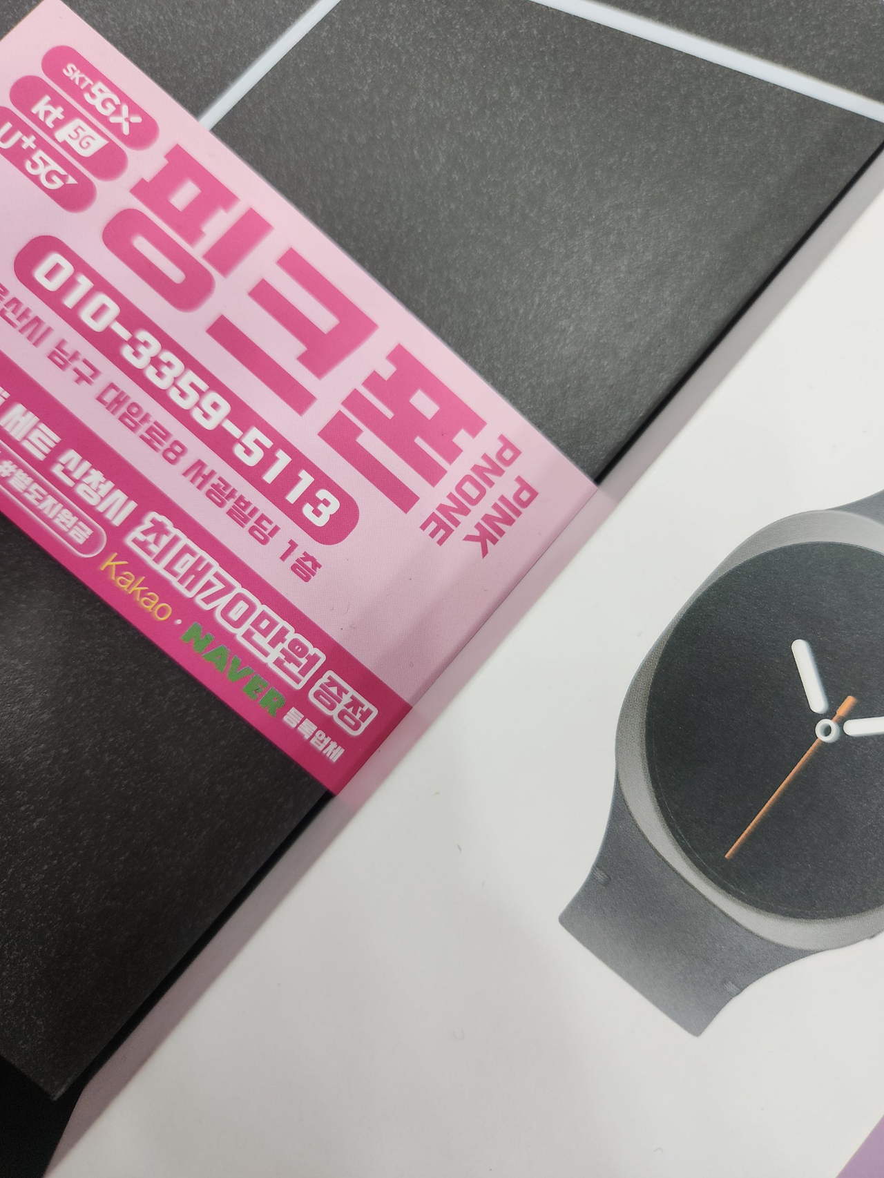 울산 남구 핑크폰 솔직한 후기 입니다