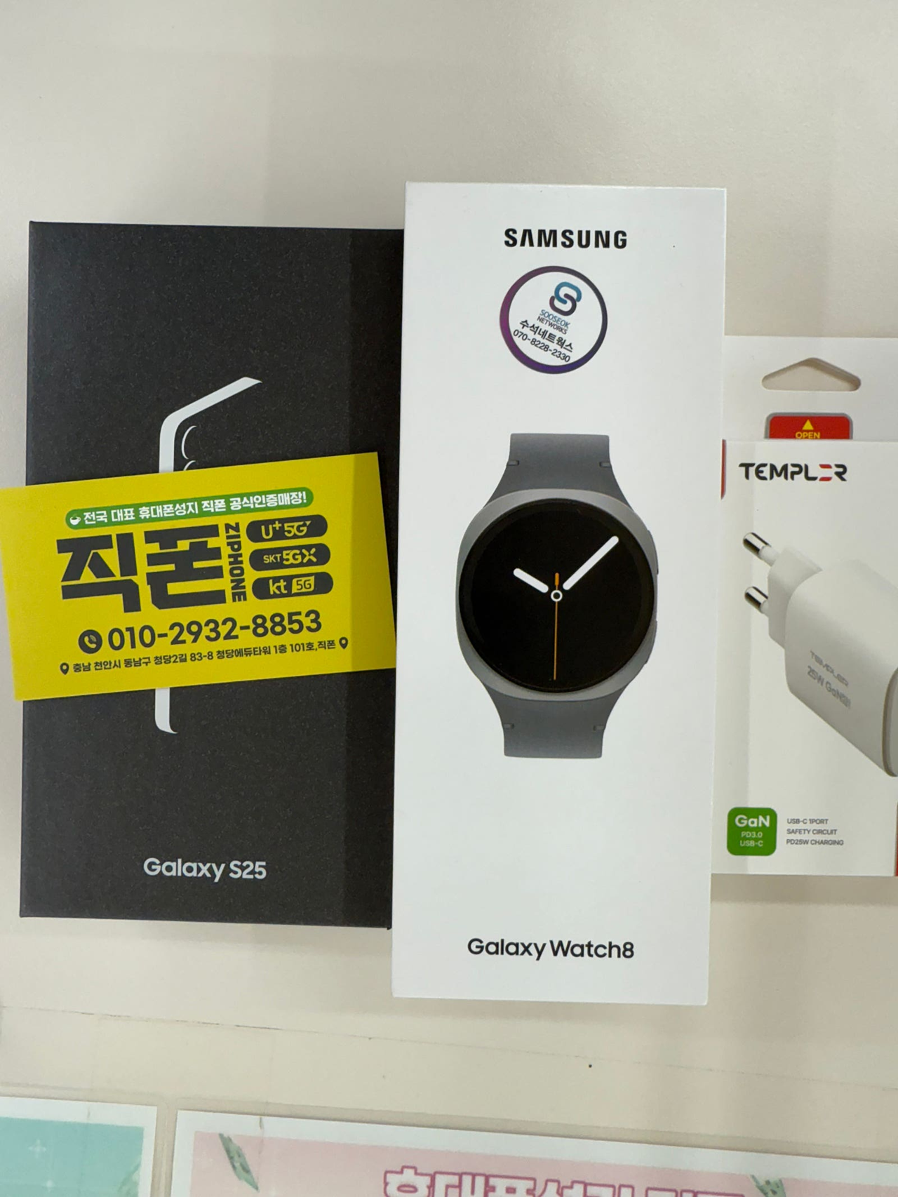 갤25 차비받고 워치8도 선물받았네요 신속한 일처리 믿음이갑니다 청당 직폰