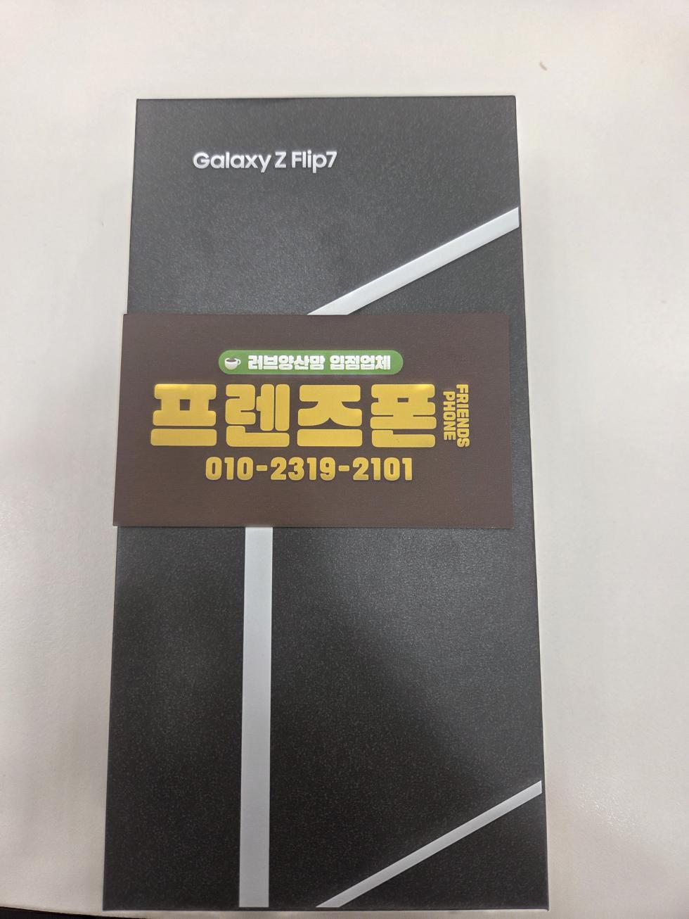 양산 중부 프렌즈폰에서 인터넷까지