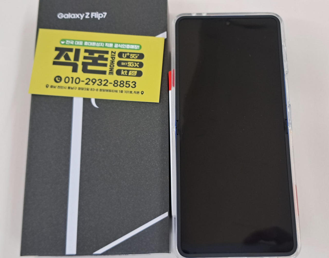 천안 휴대폰성지 직폰 진짜 저렴하네요 적극추천 합니다