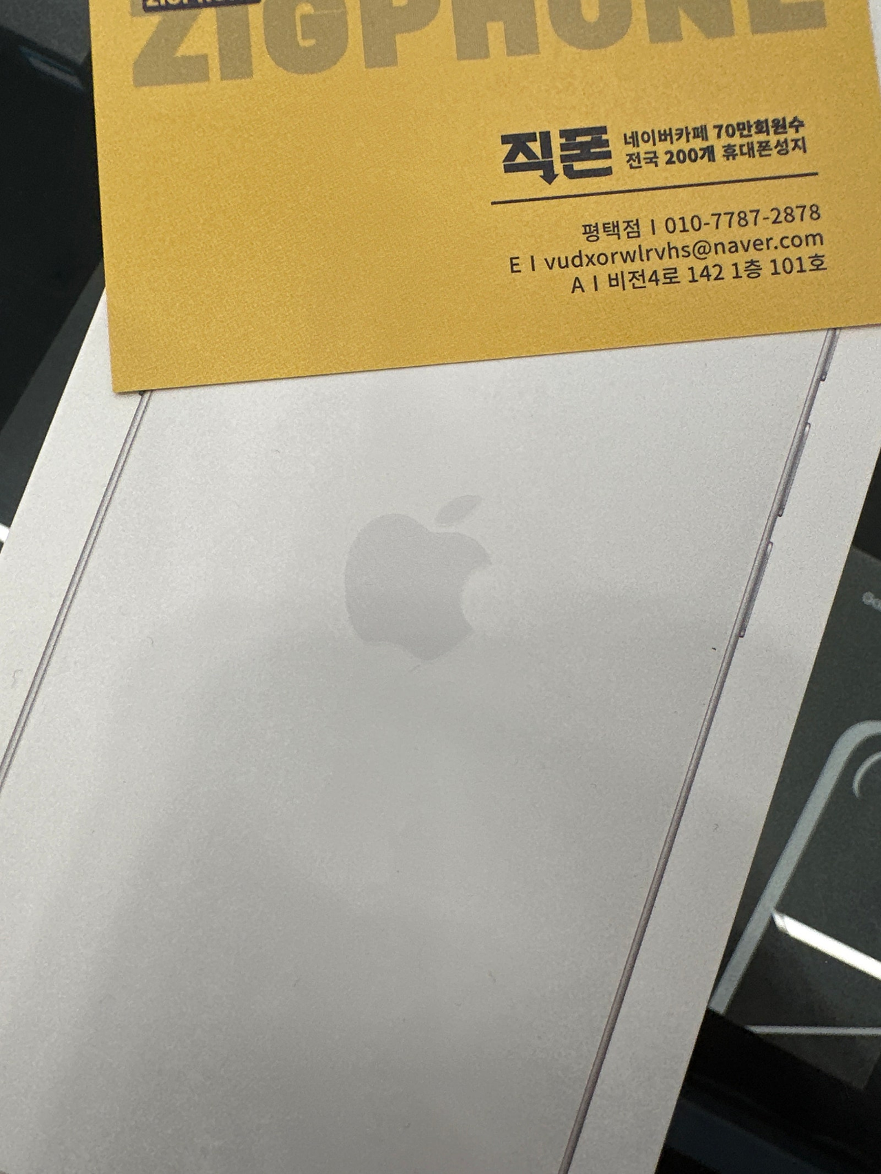 평택 노란간판에서 구매했어요😀