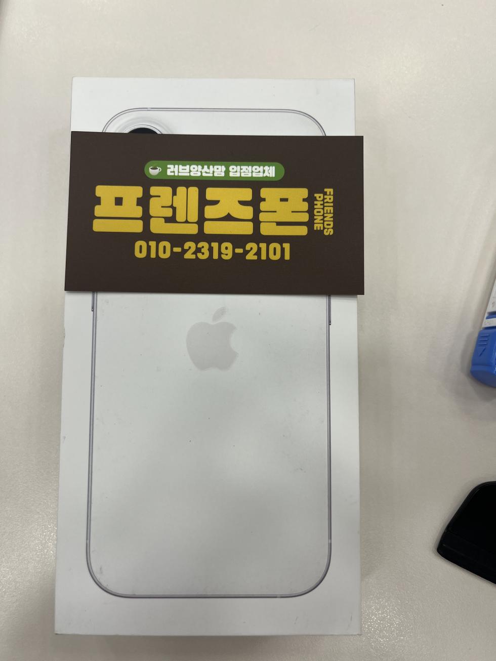 양산 중부 프렌즈폰 후기