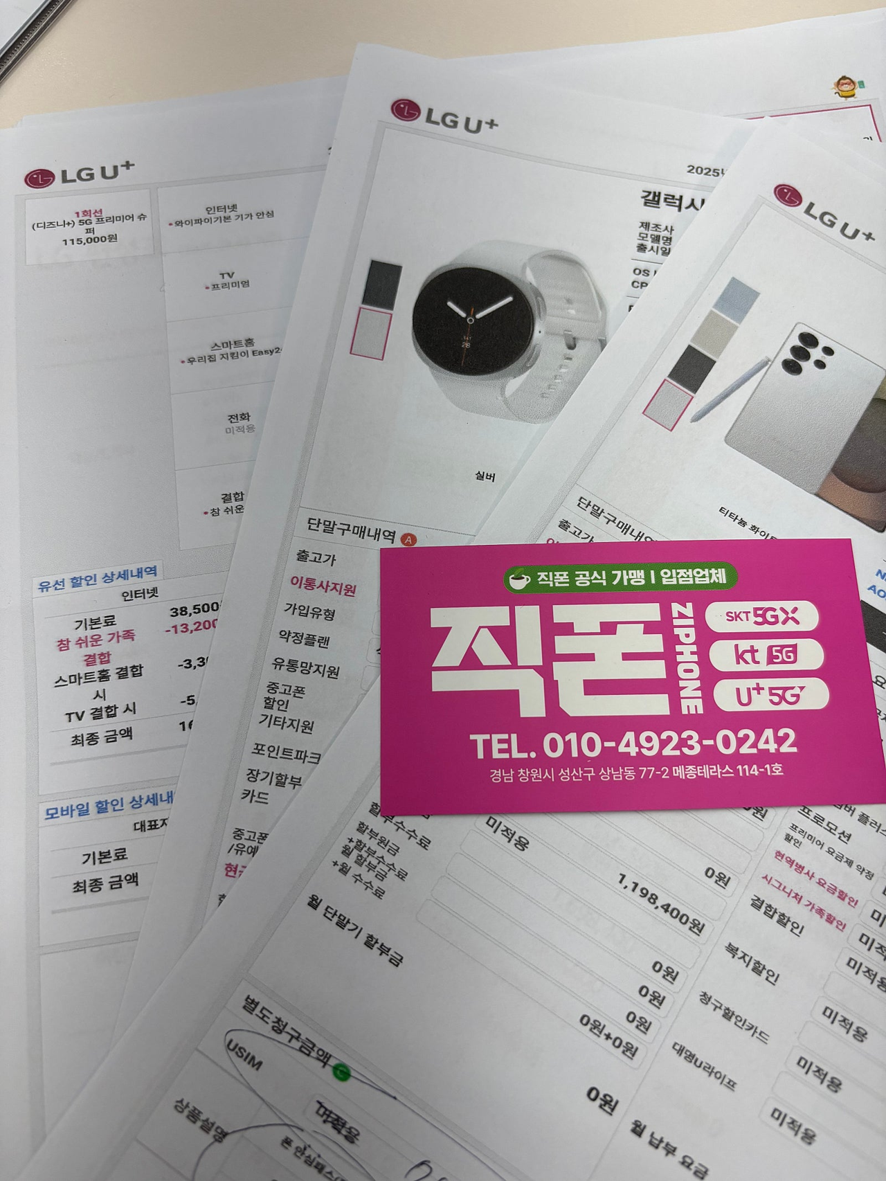 창원. 상남동 직폰 이런곳 처음 ㅎㅎ