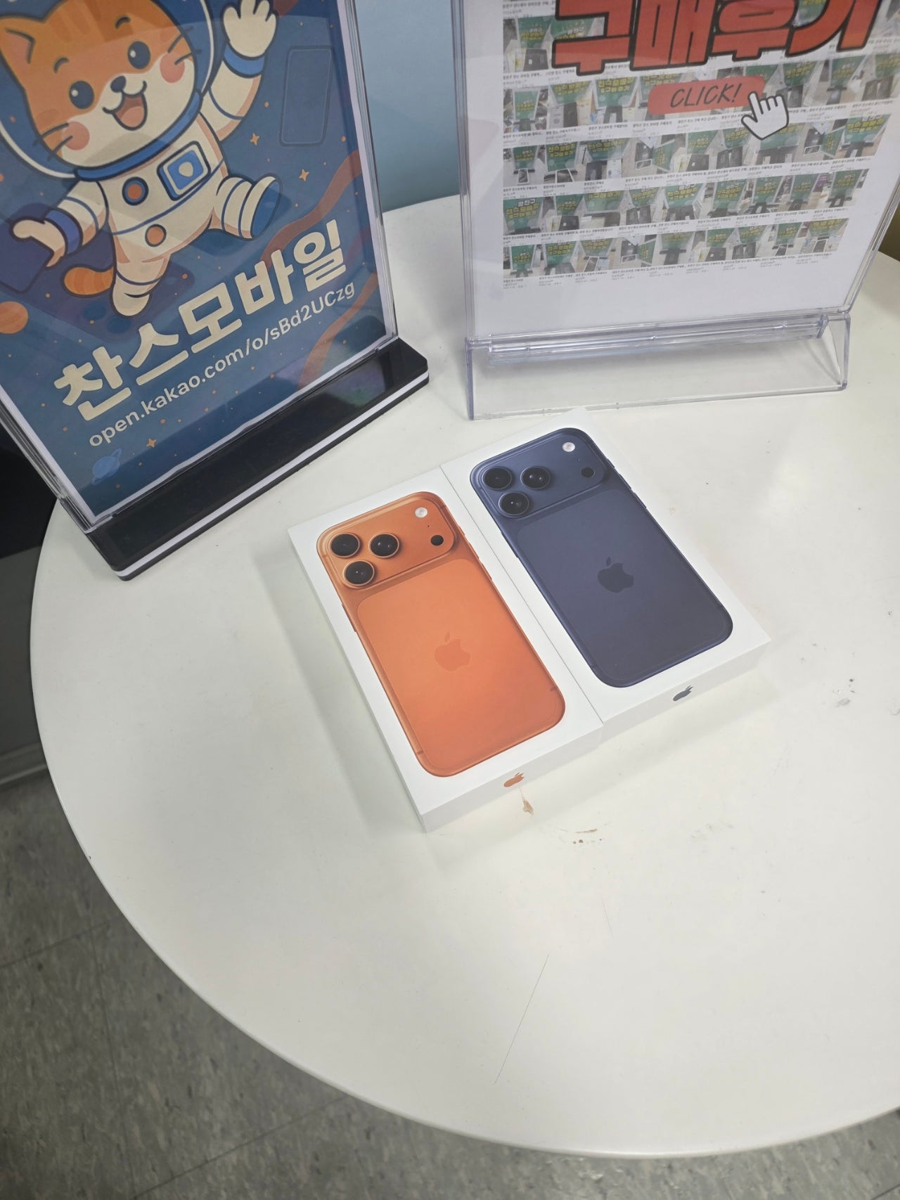 강변 테크노마트 찬스모바일 개통 후기