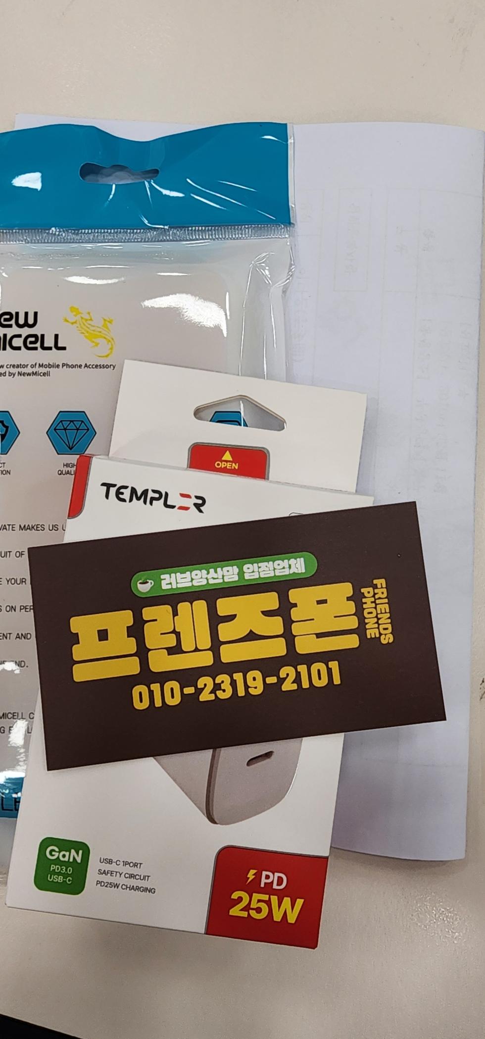 직폰 중부 프렌즈 폰 방문후기