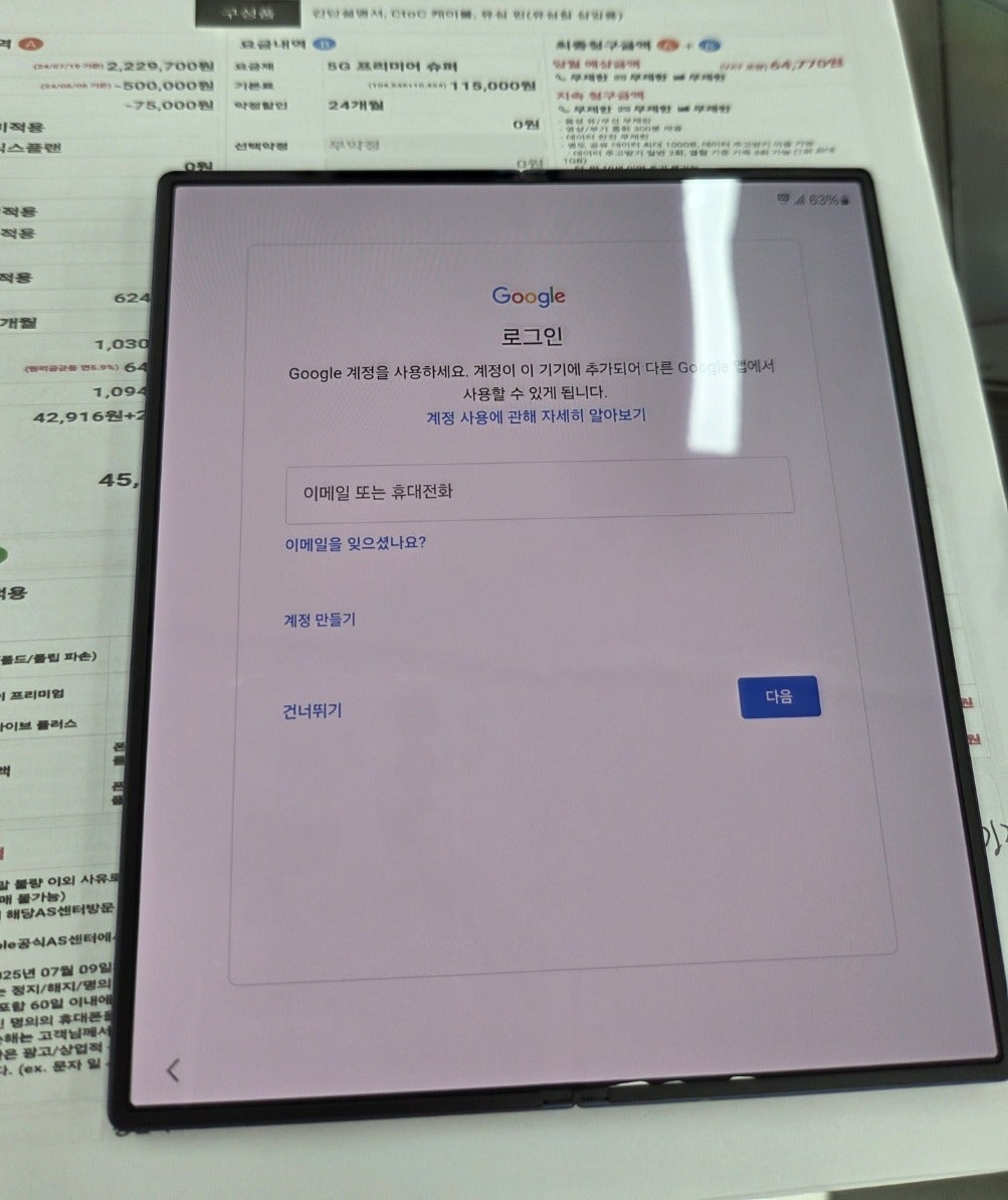 강변 무공해 폴드7 엘지로 했어요!