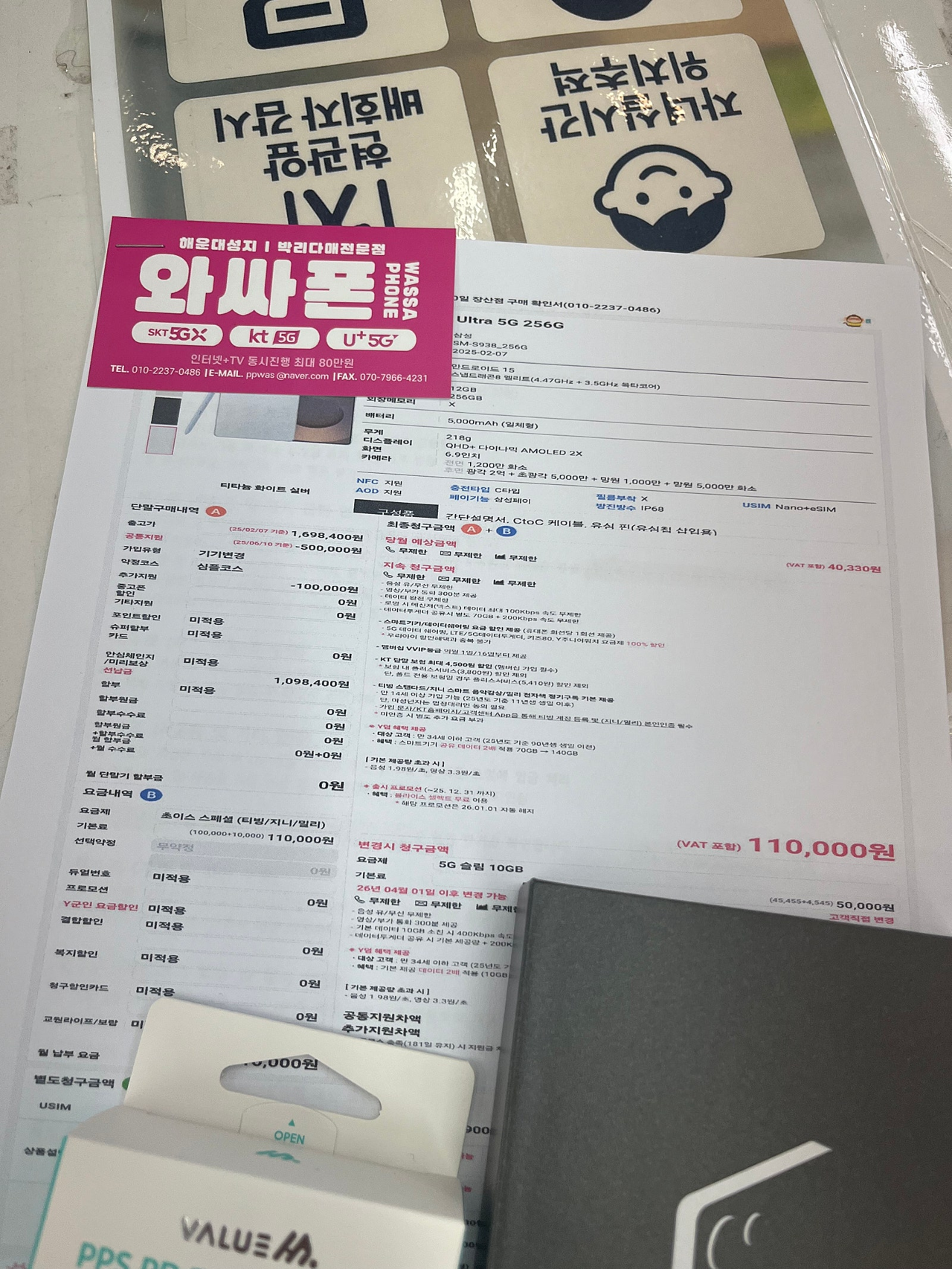 장산와싸폰 진짜네요 ㅋㅋㅋ