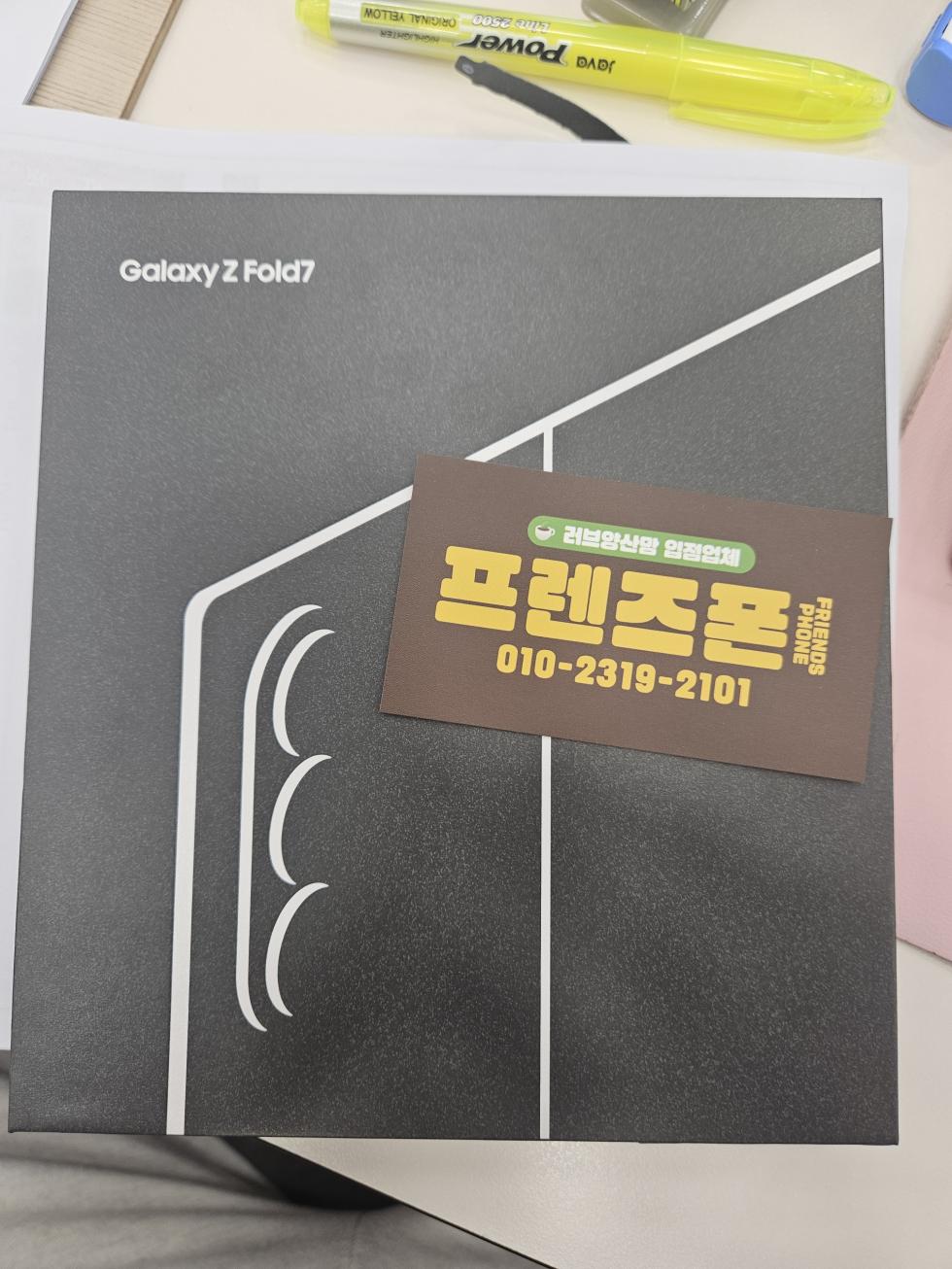 직폰 양산 중부 프렌즈폰 후기