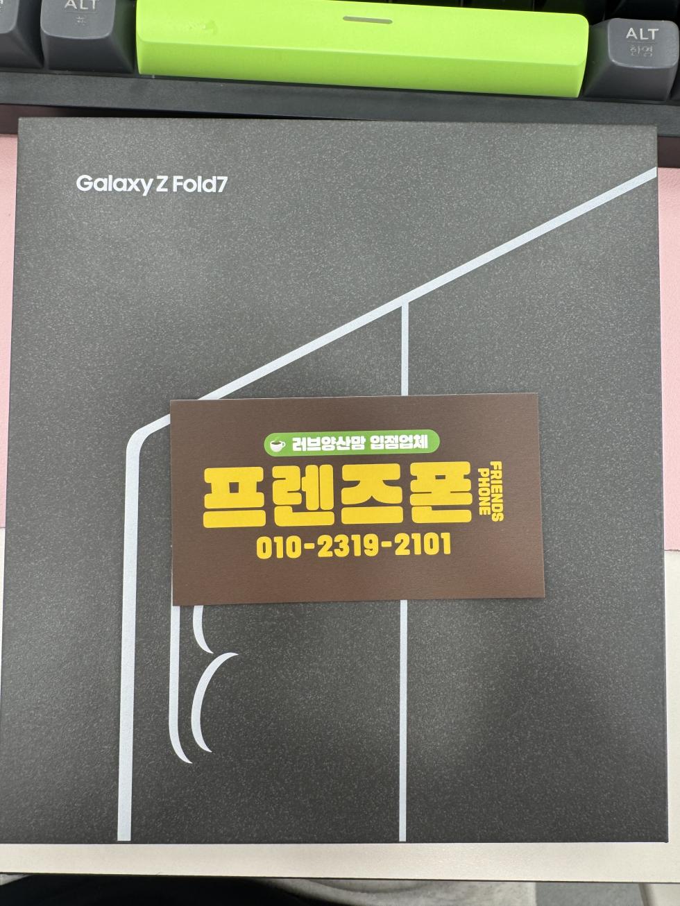직폰 중부. 프렌즈폰. 방 문 후. 기
