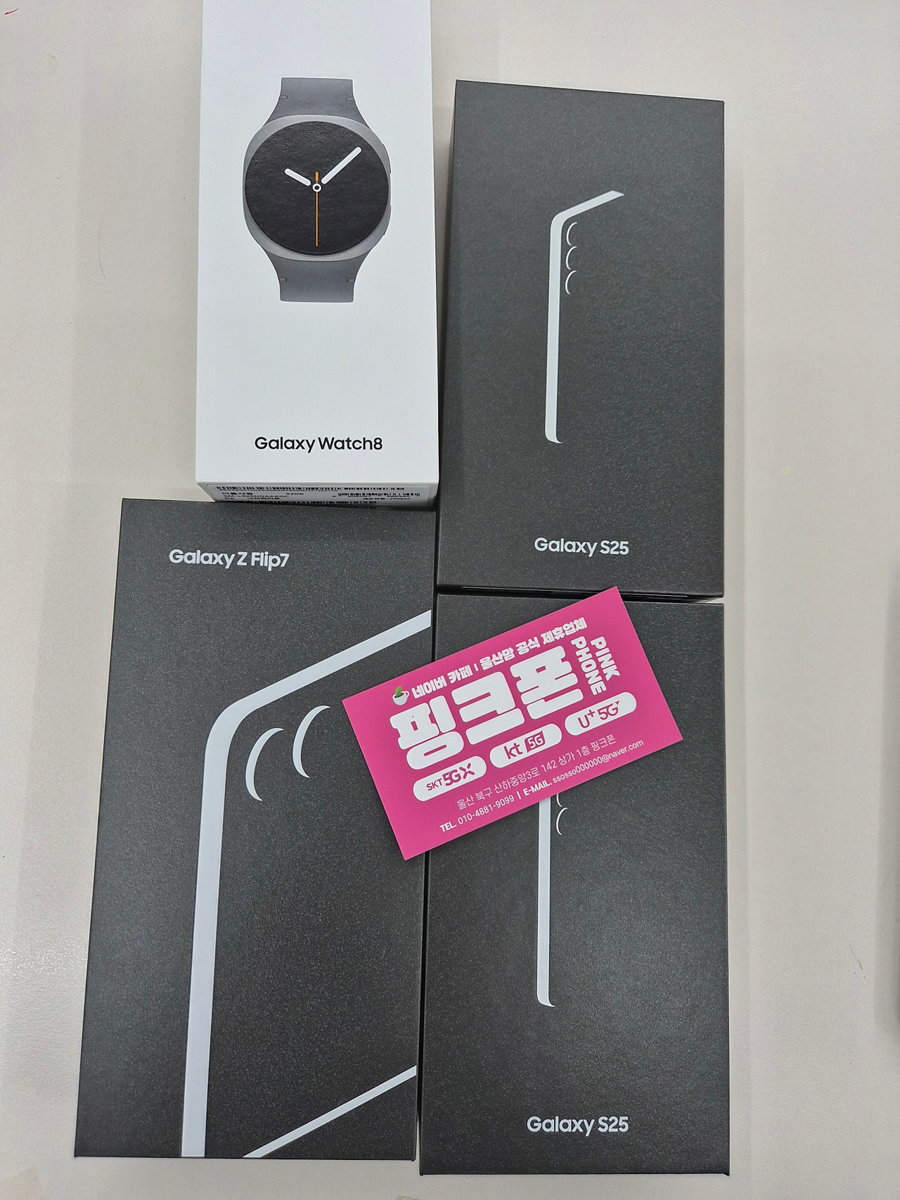 인터넷바꾸고 온가족 기기바꾼후기 지원금대박/울안 산하동 ㅍㅋㅍ