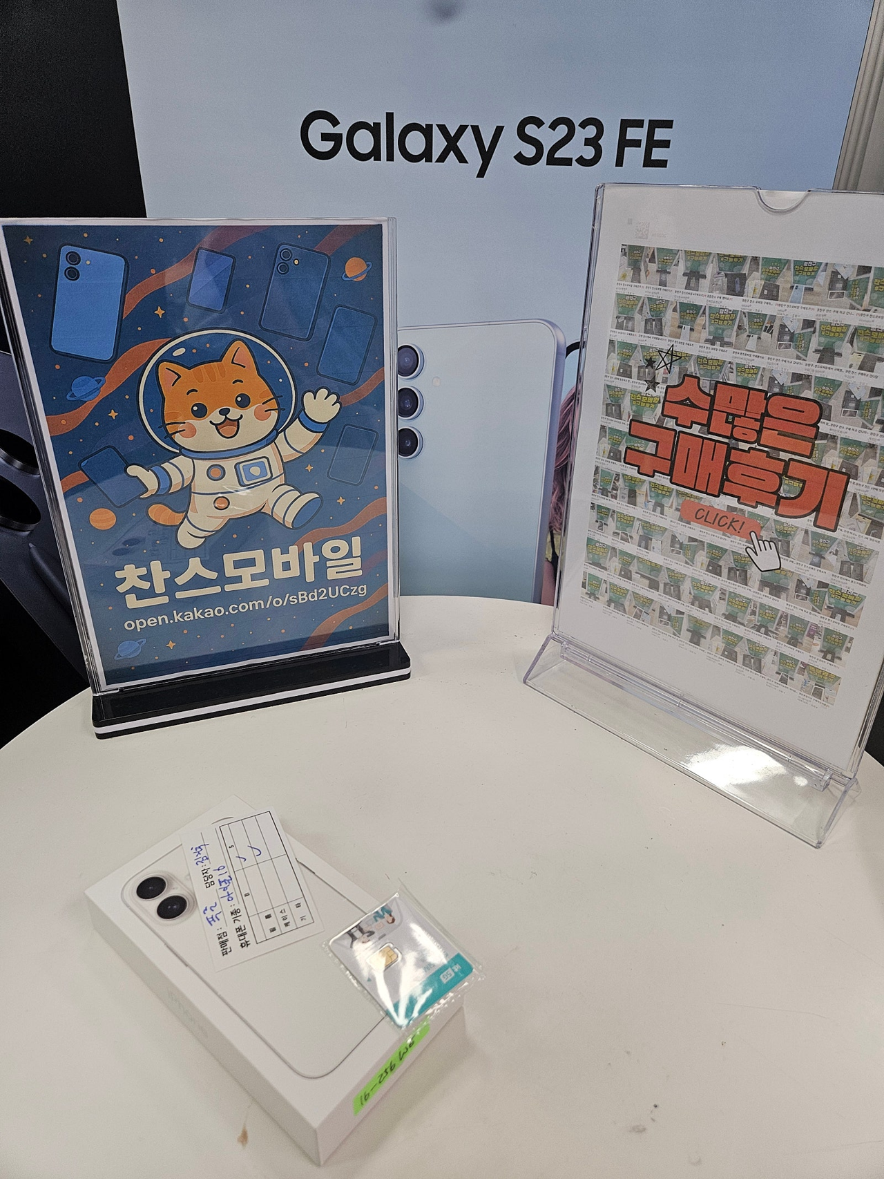 강변 찬스 모바일