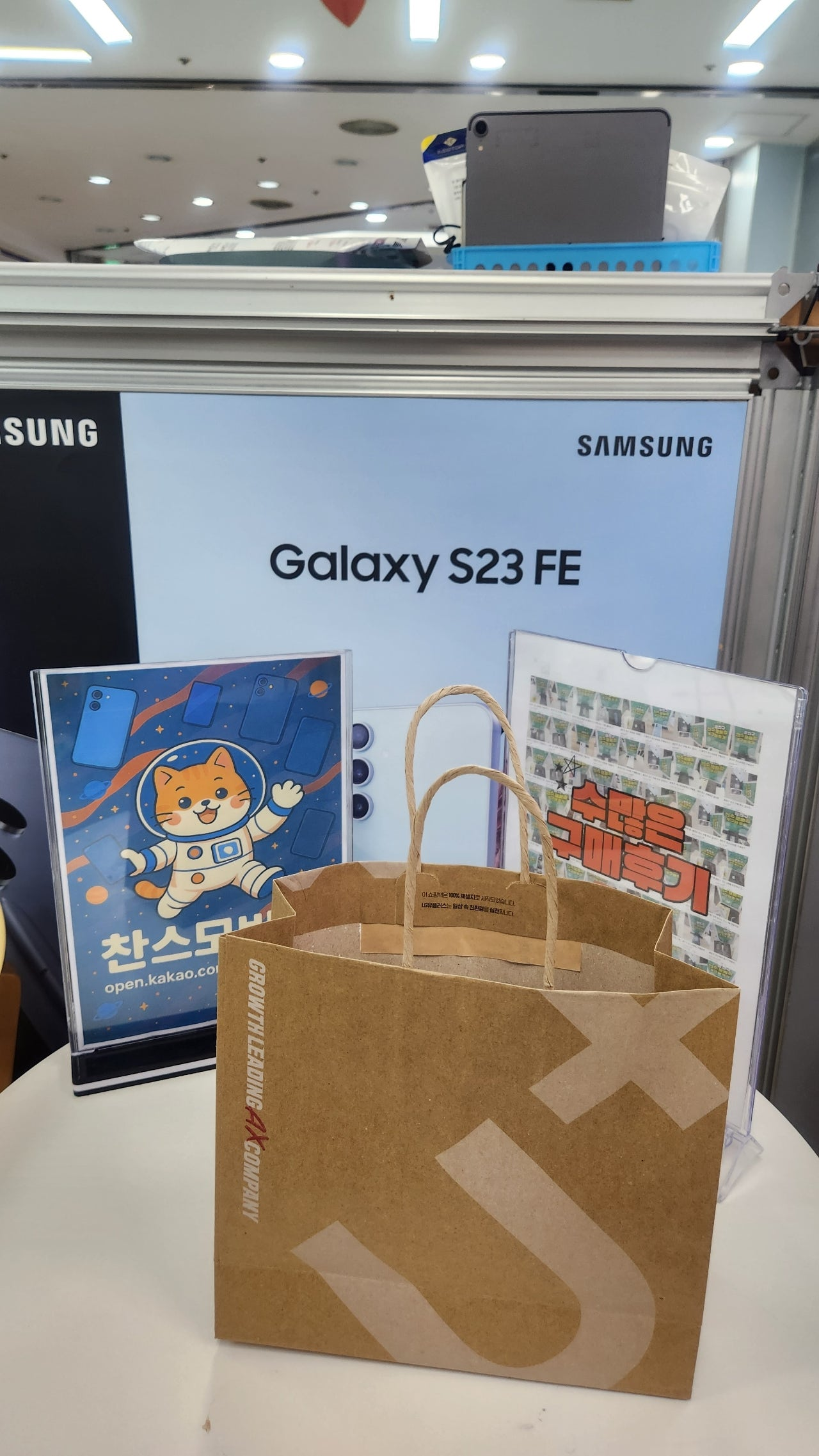 강변 찬스 모바일