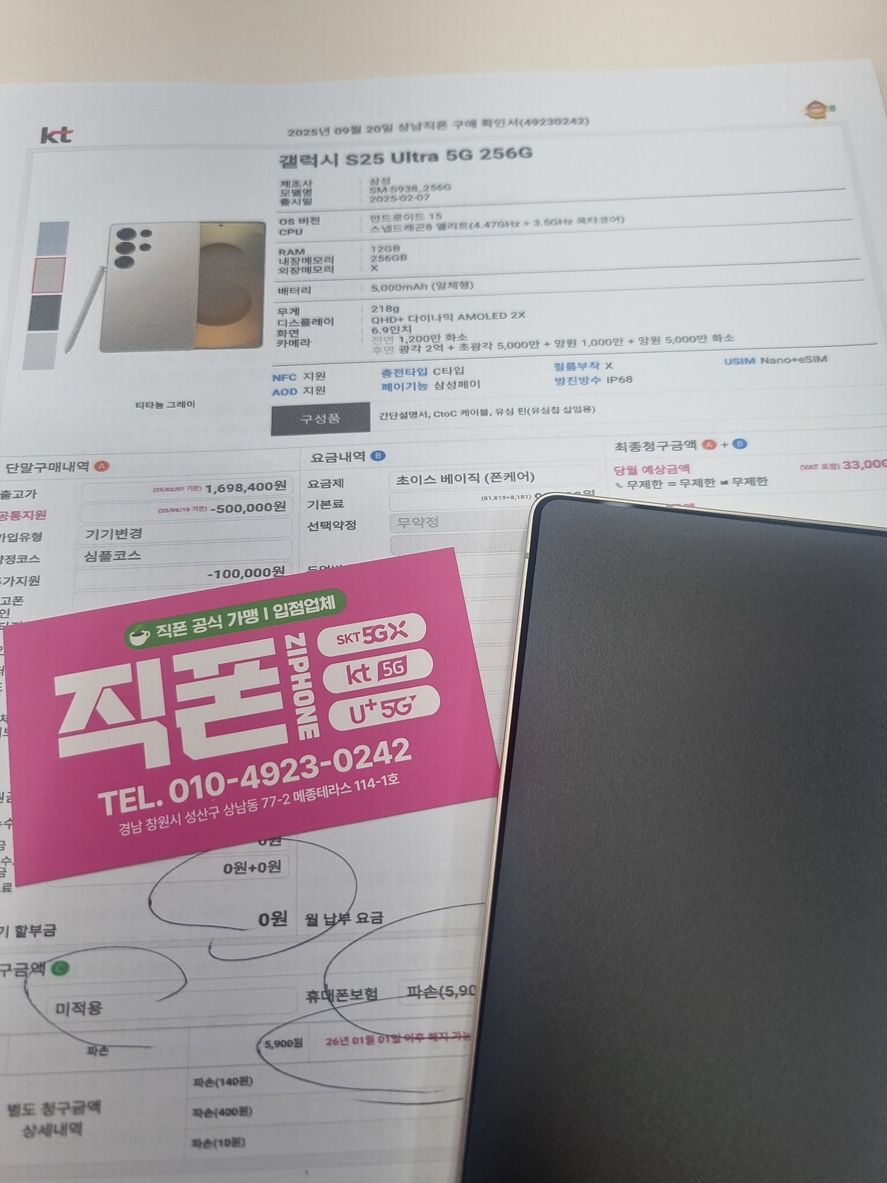 상남 메종드테라스 1층 직폰 여기 좋네요ㅎㅎ