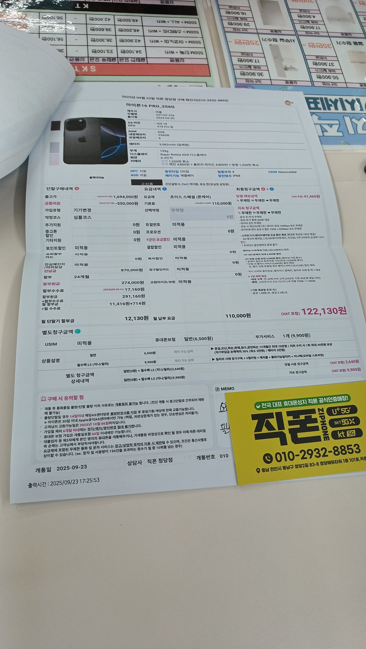 직폰 청당점에서 아이폰 저렴한 가격에 잘 구매해갑니다 ㅎㅎ
