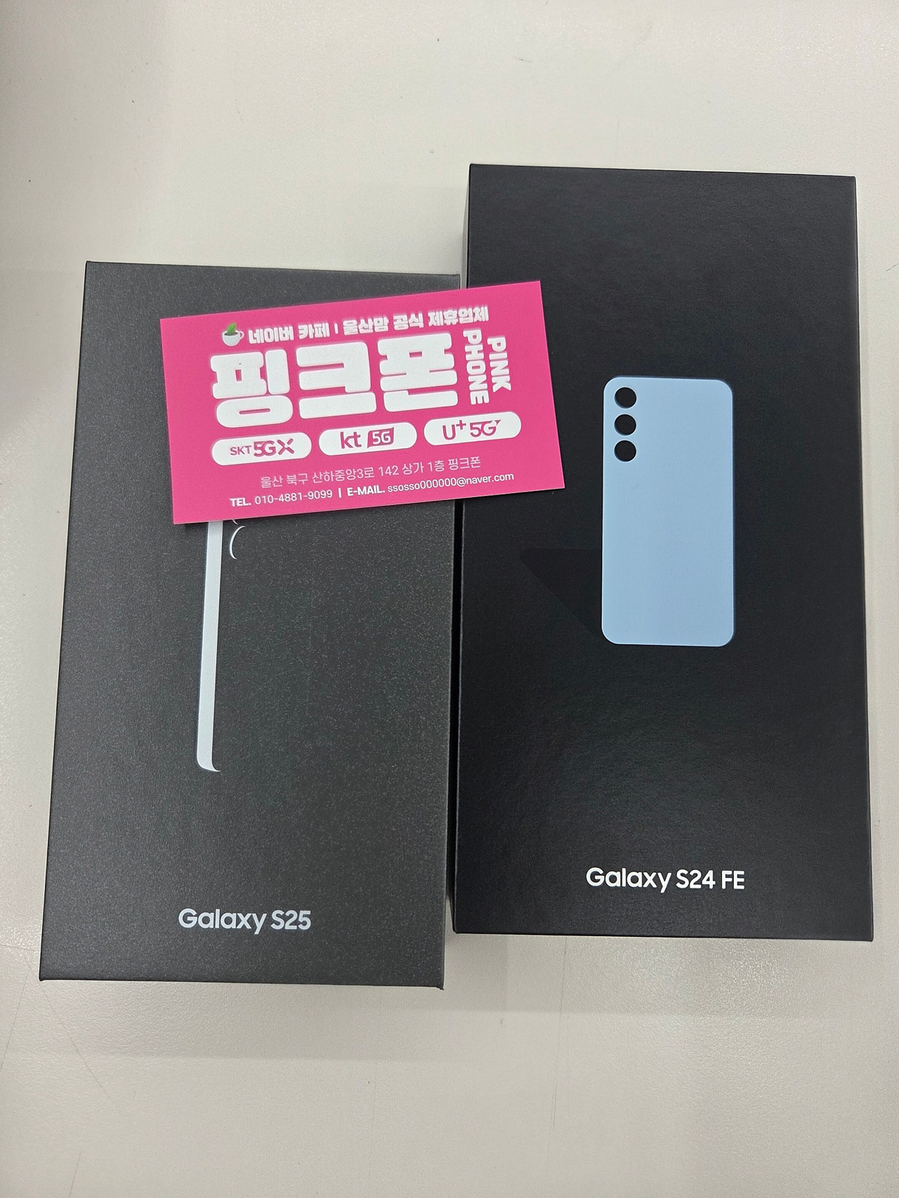 울산북구 산하동 ㅍㅋㅍ역대급인터넷지원금에 휴대폰두대 공짜