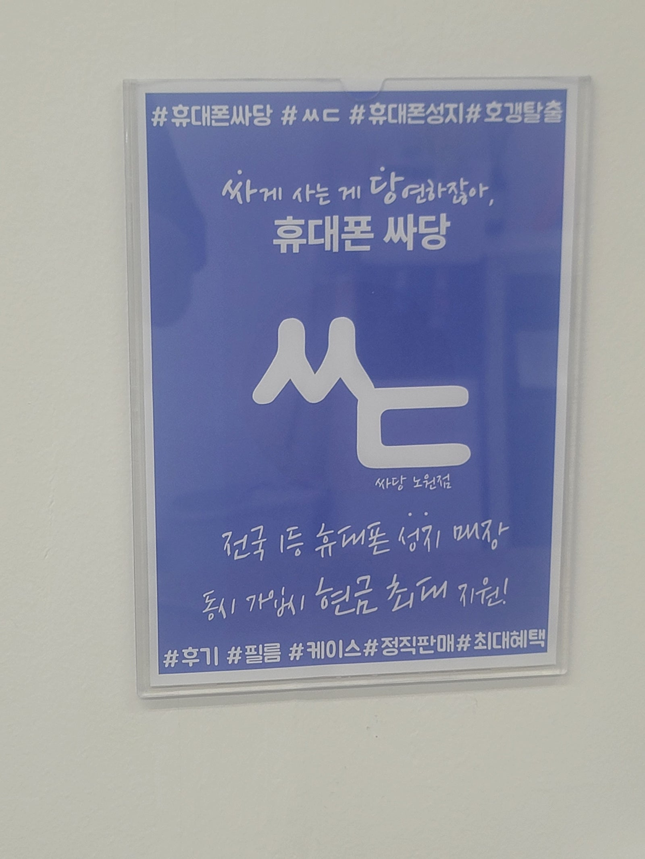 도봉구 싸당 s25구매후기
