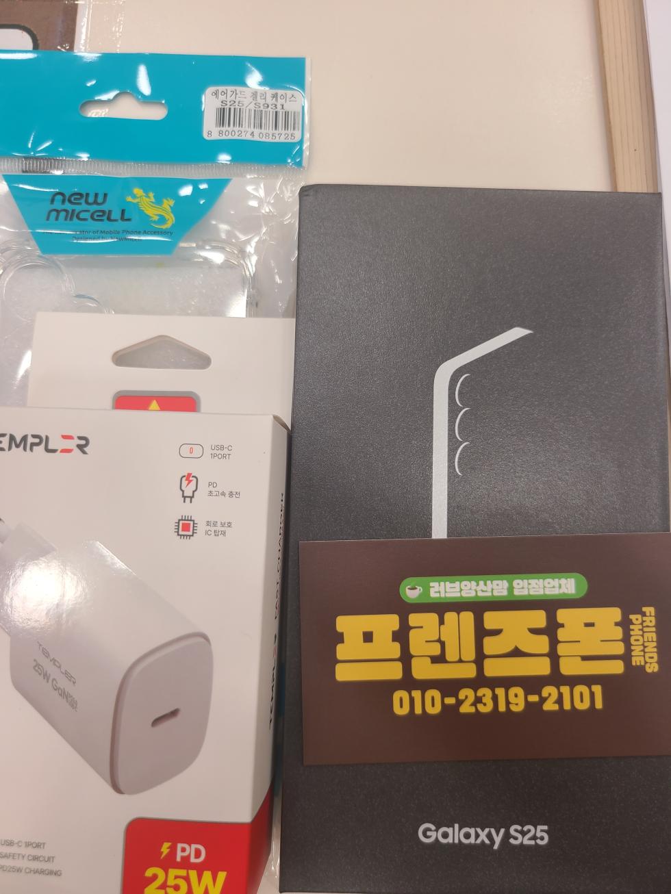 양산 중부 프렌즈 폰 후기