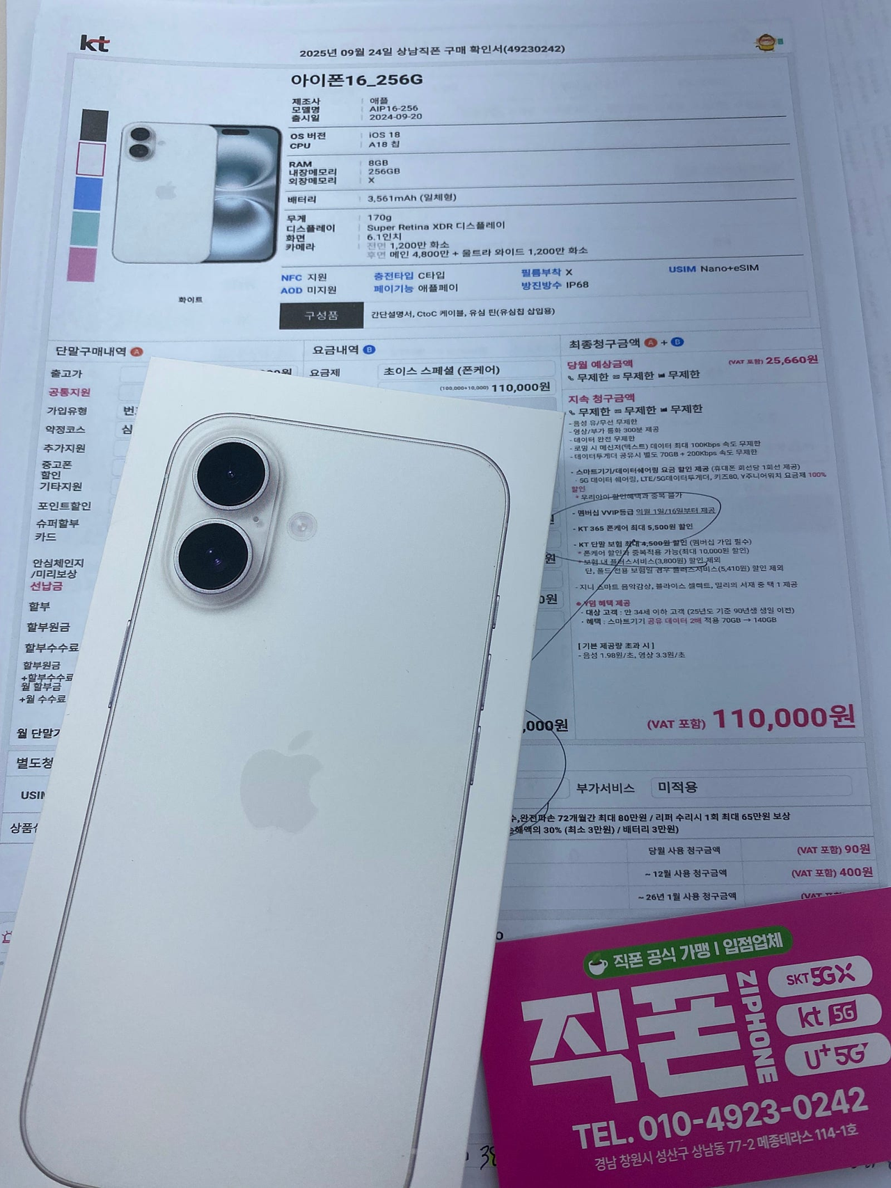 창원 메종드테라스 직폰 구매2분컷
