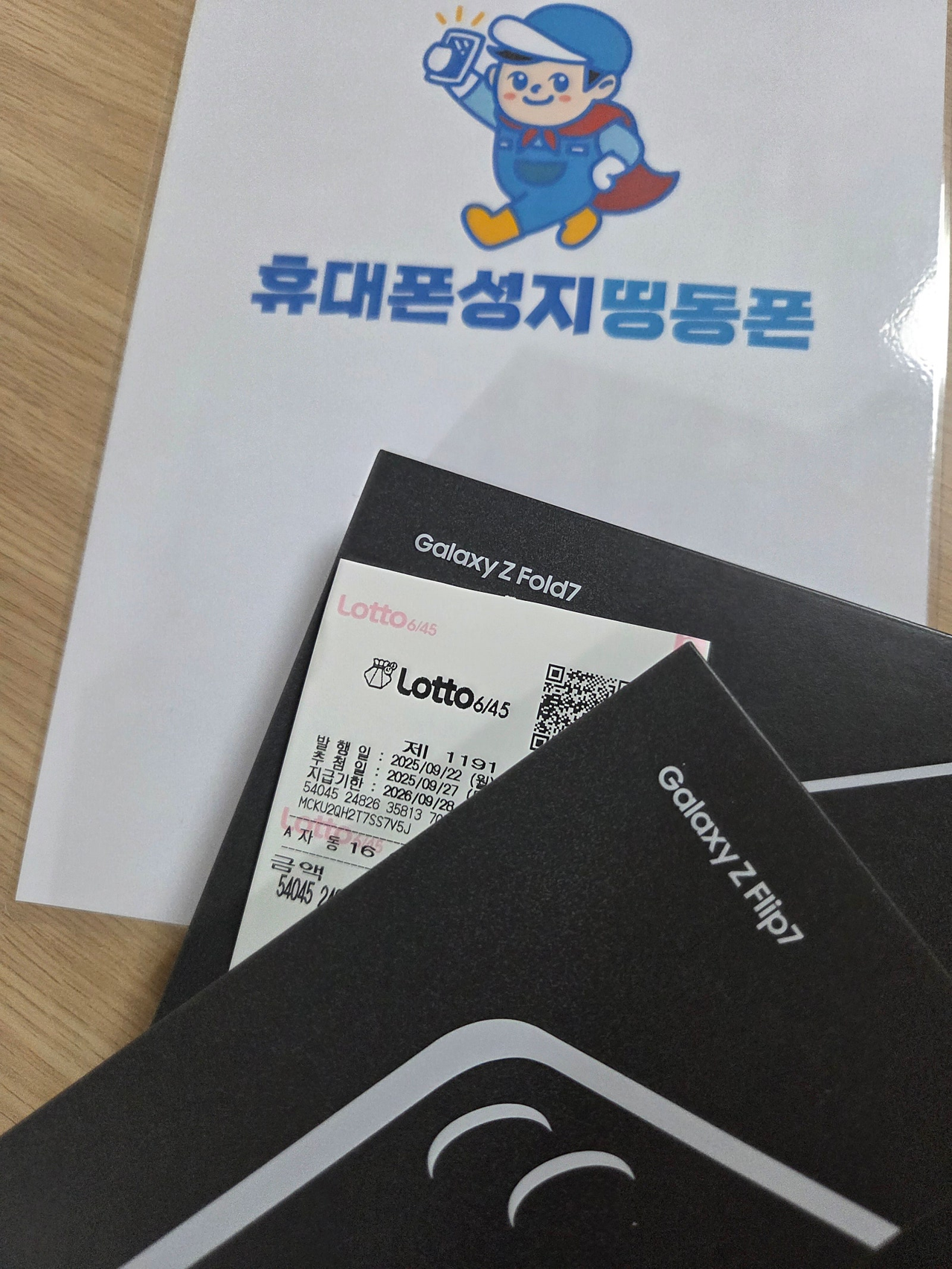 서울시 동대문구 휴대폰 성지 띵동폰 구매후기