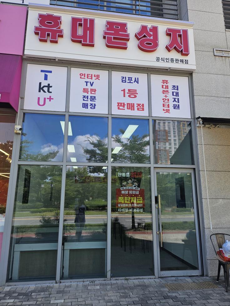 김포시1등성지