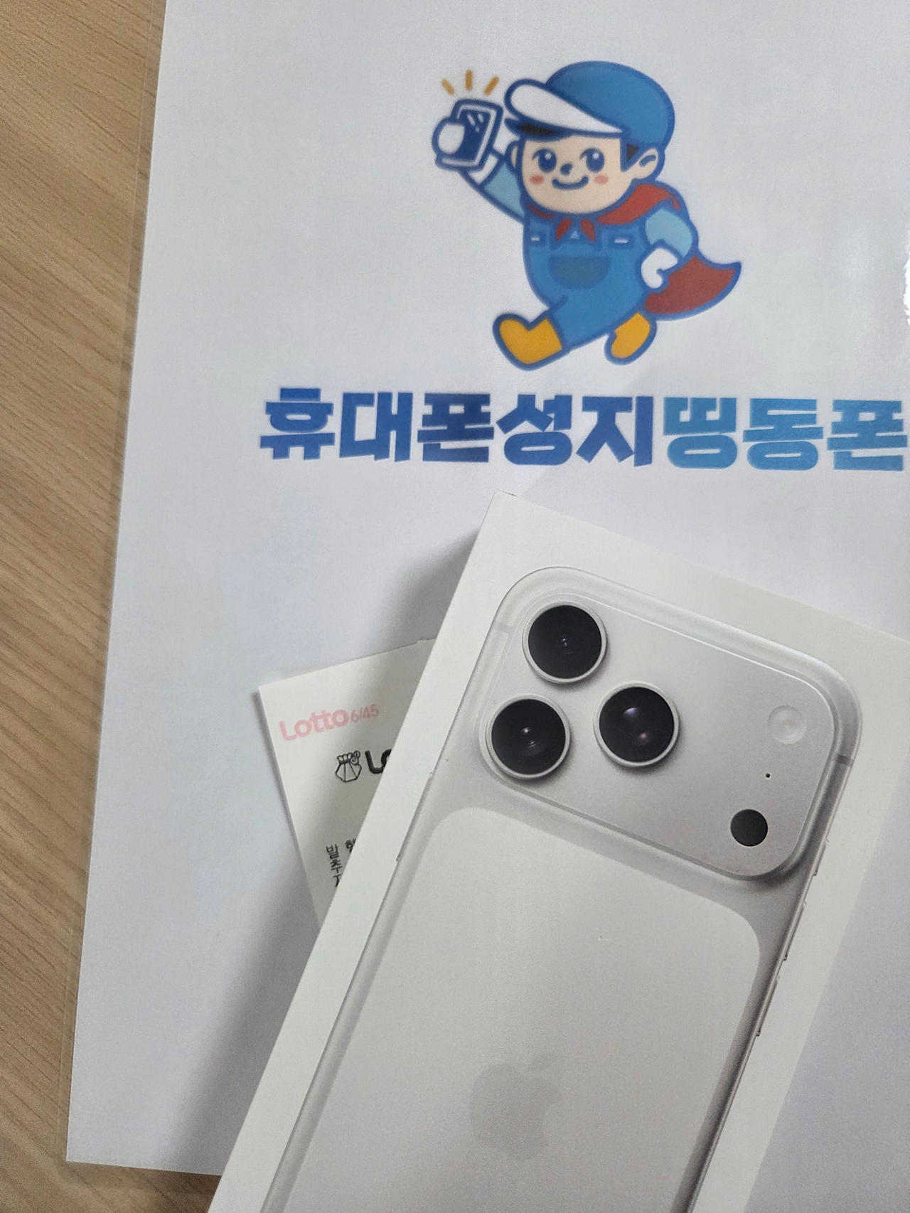 서울시 동대문구 휴대폰 성지 띵동폰 구매후기