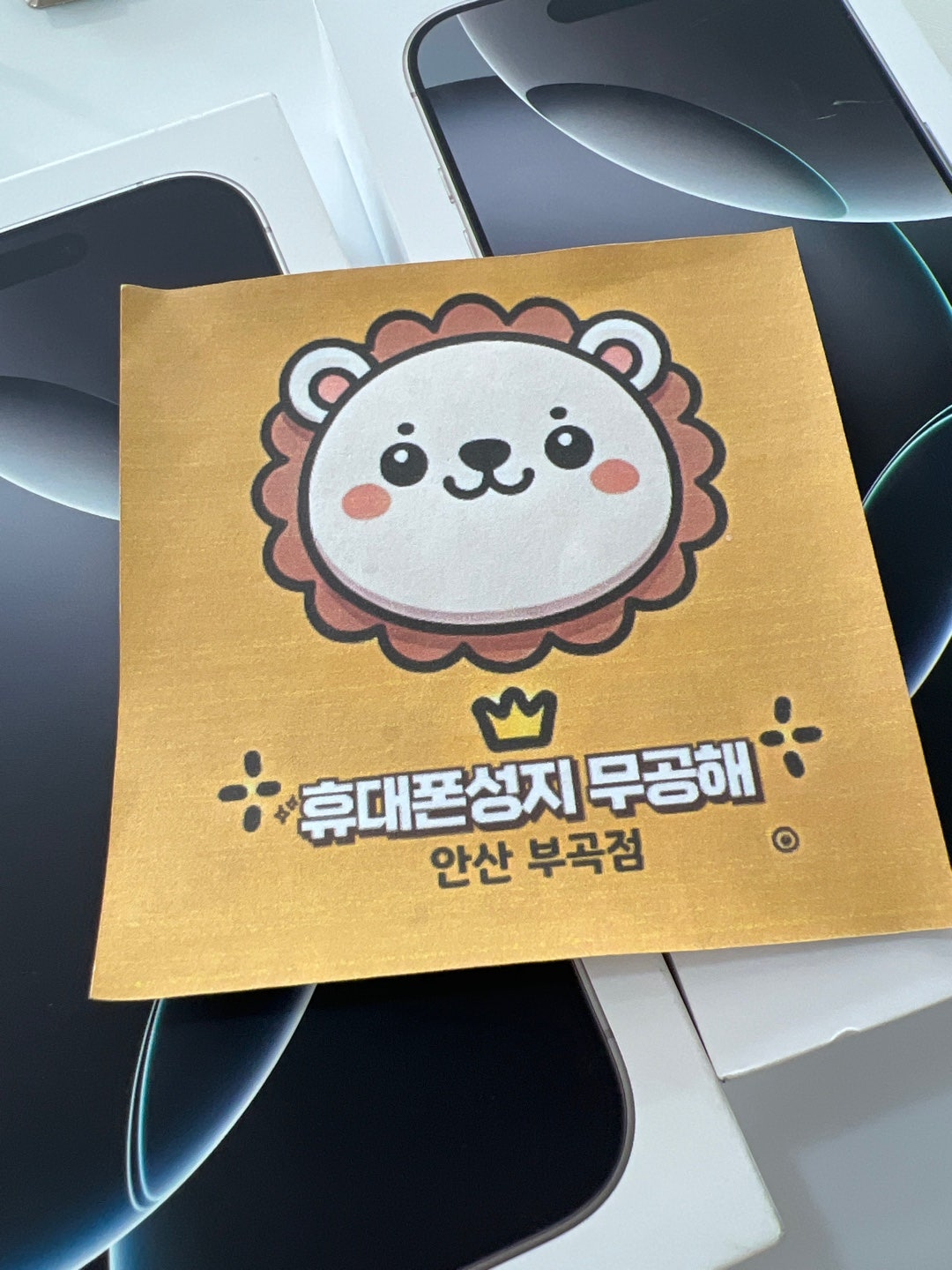 시흥 무공해 휴대폰 개통해가요 추천 ㅎㅎ