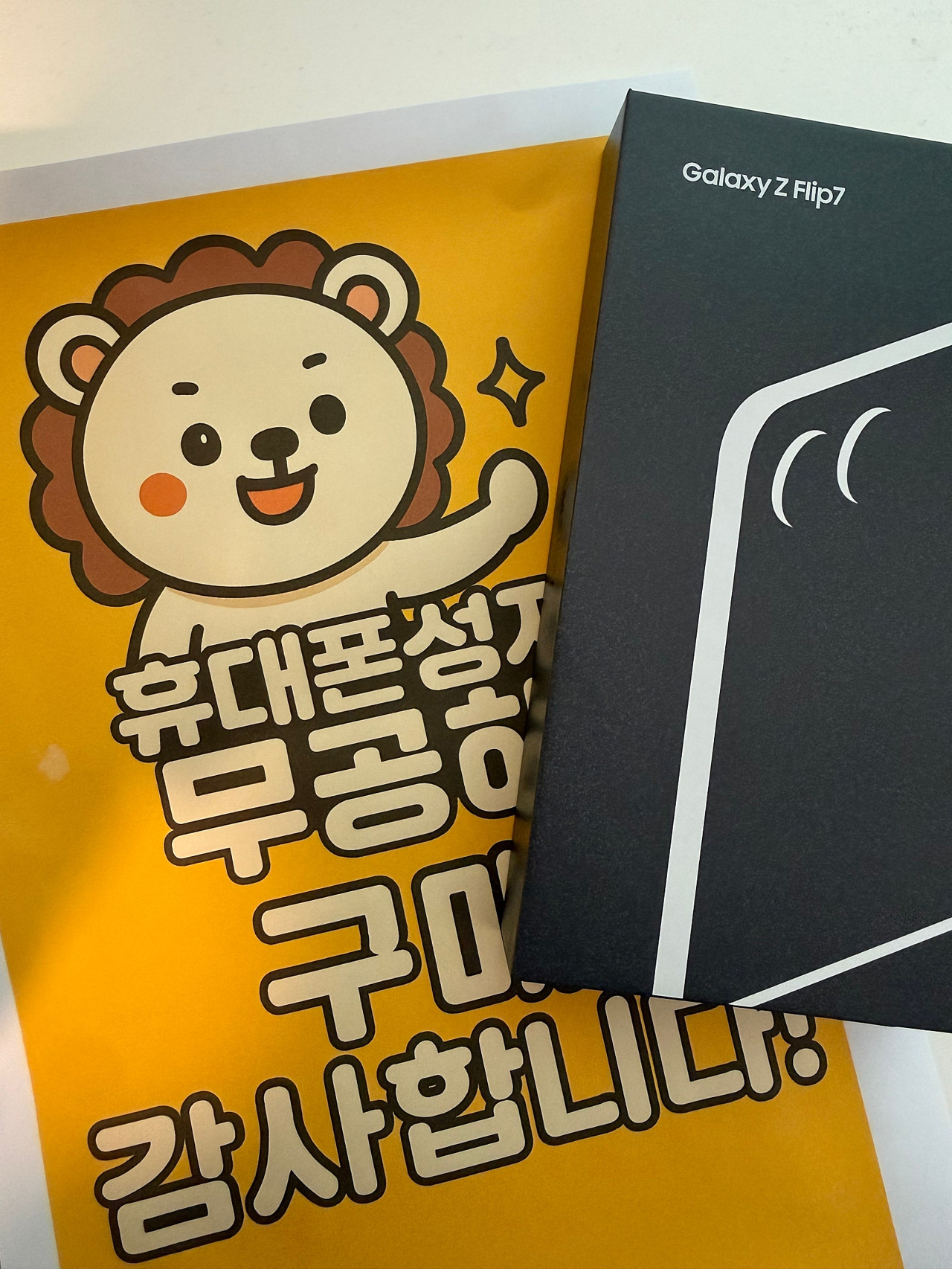 강변테크노마트 무공해 구매후기