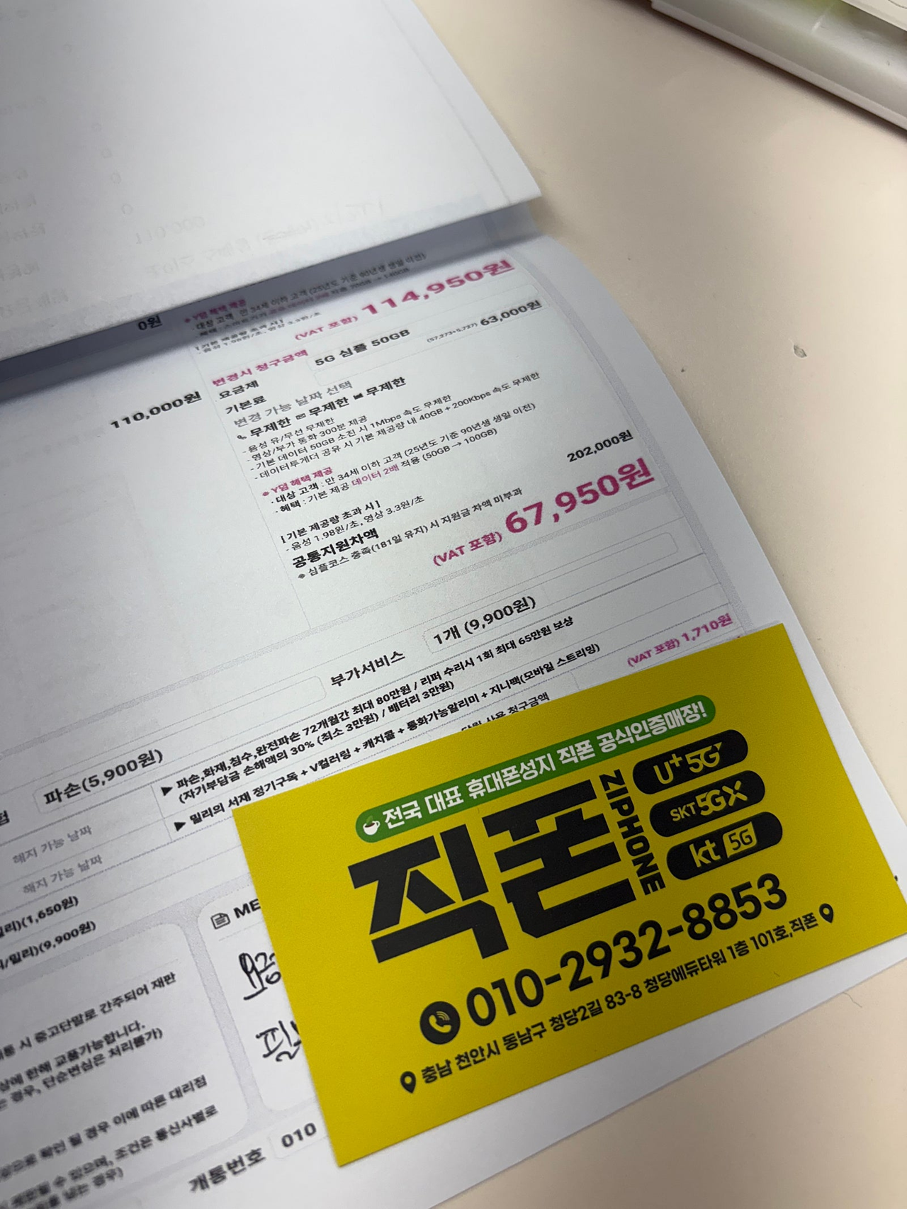 직폰청당점에서 아이폰15프맥 저령하게 잘 구매해갑니다 !