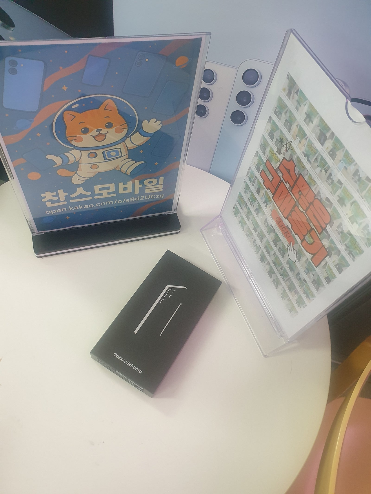 강변찬스 구매입니다