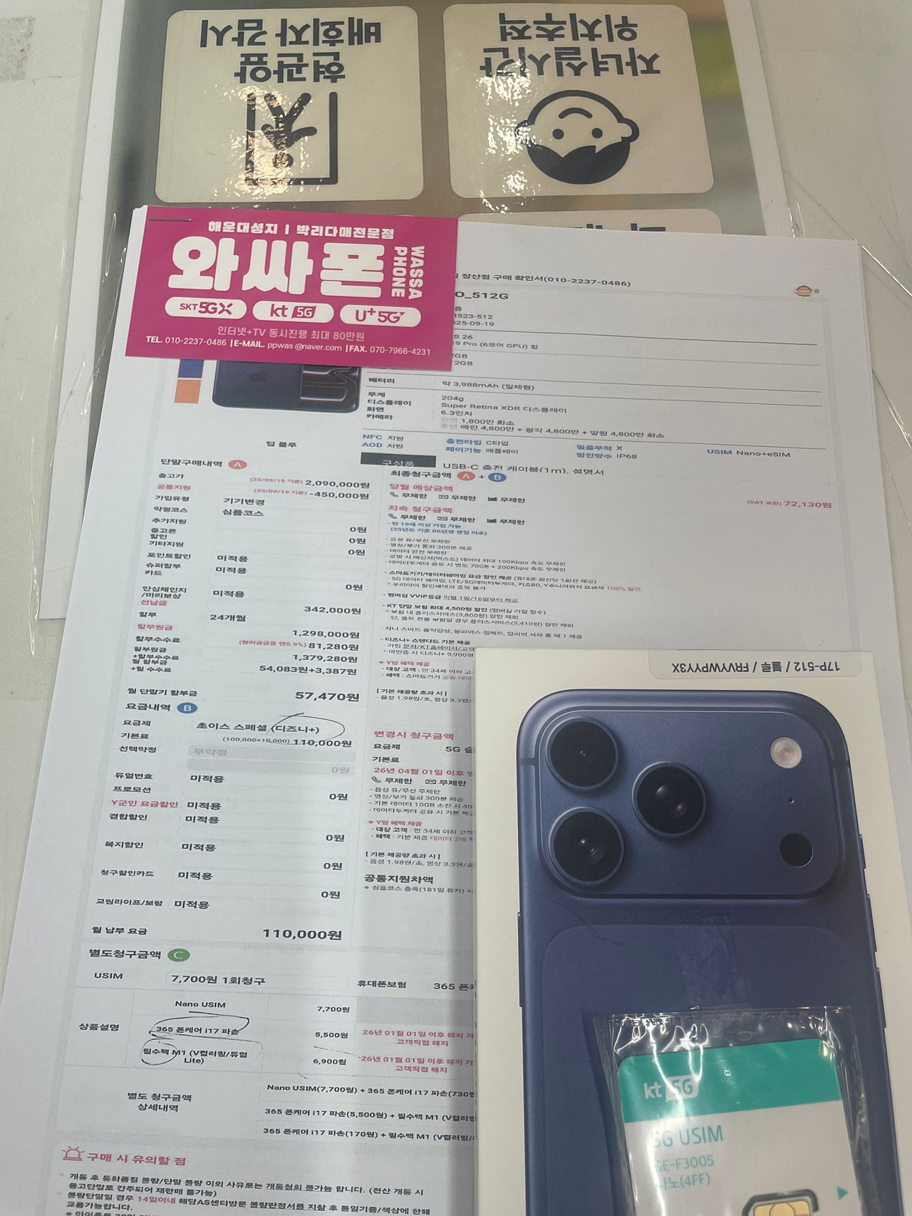 장산 와싸폰 진짜 잘하긴하네요