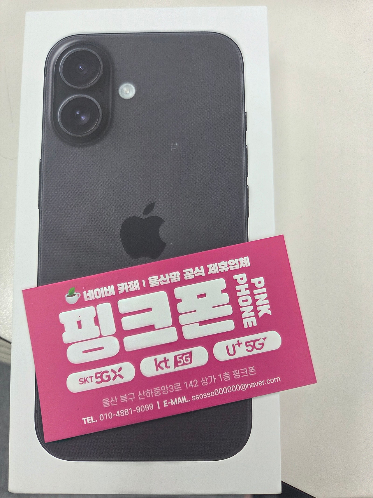 울산북구산하동 ㅍㅋㅍ 사장님짱 재고어렵게구해주셨어요