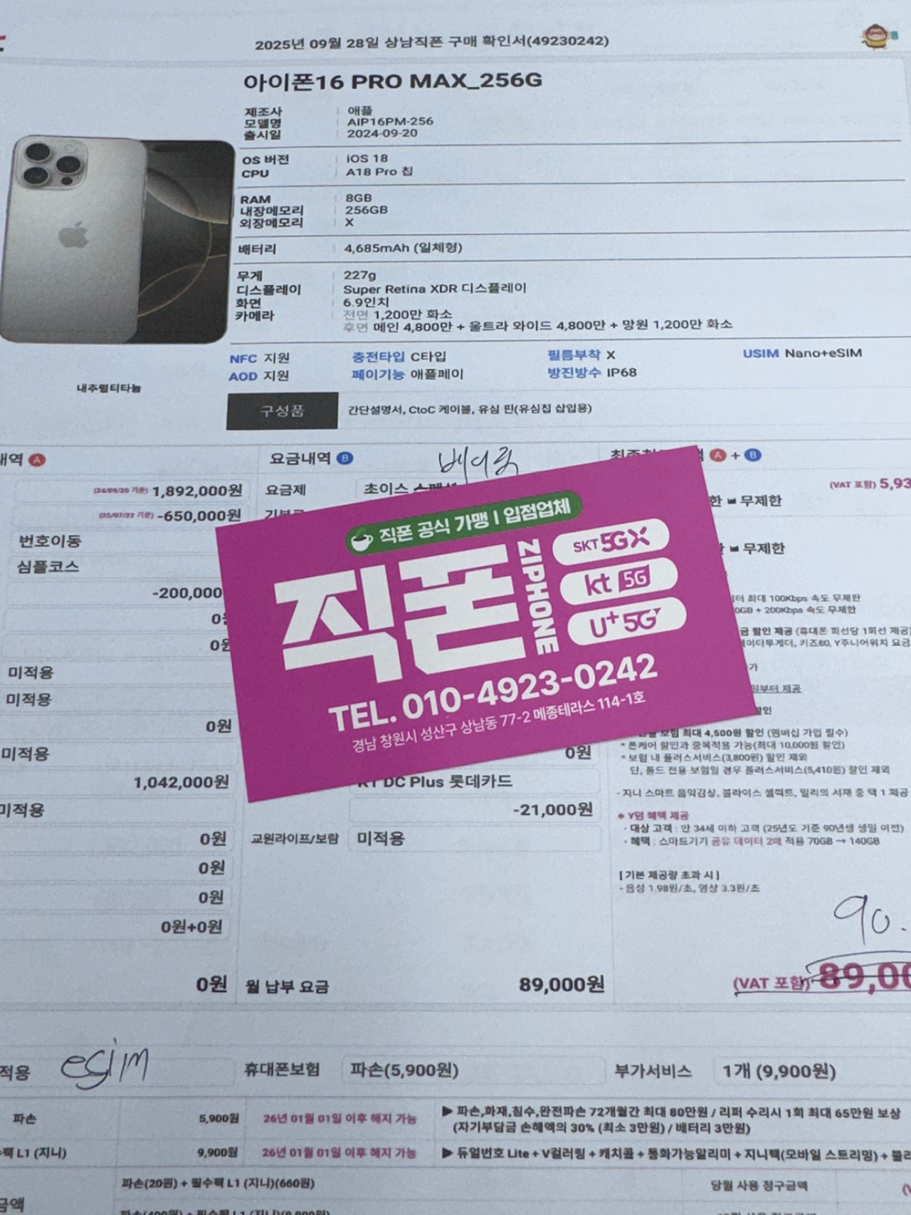 창원 메종드테라스 상남직폰 추천요 ㅎㅎ
