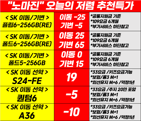 대구 중앙로 직폰동성로점! 9월 30일 시세표 오픈! 차비대란 확실! 시세표그대로 진행하는 믿고 맡길 수 있는 매장!