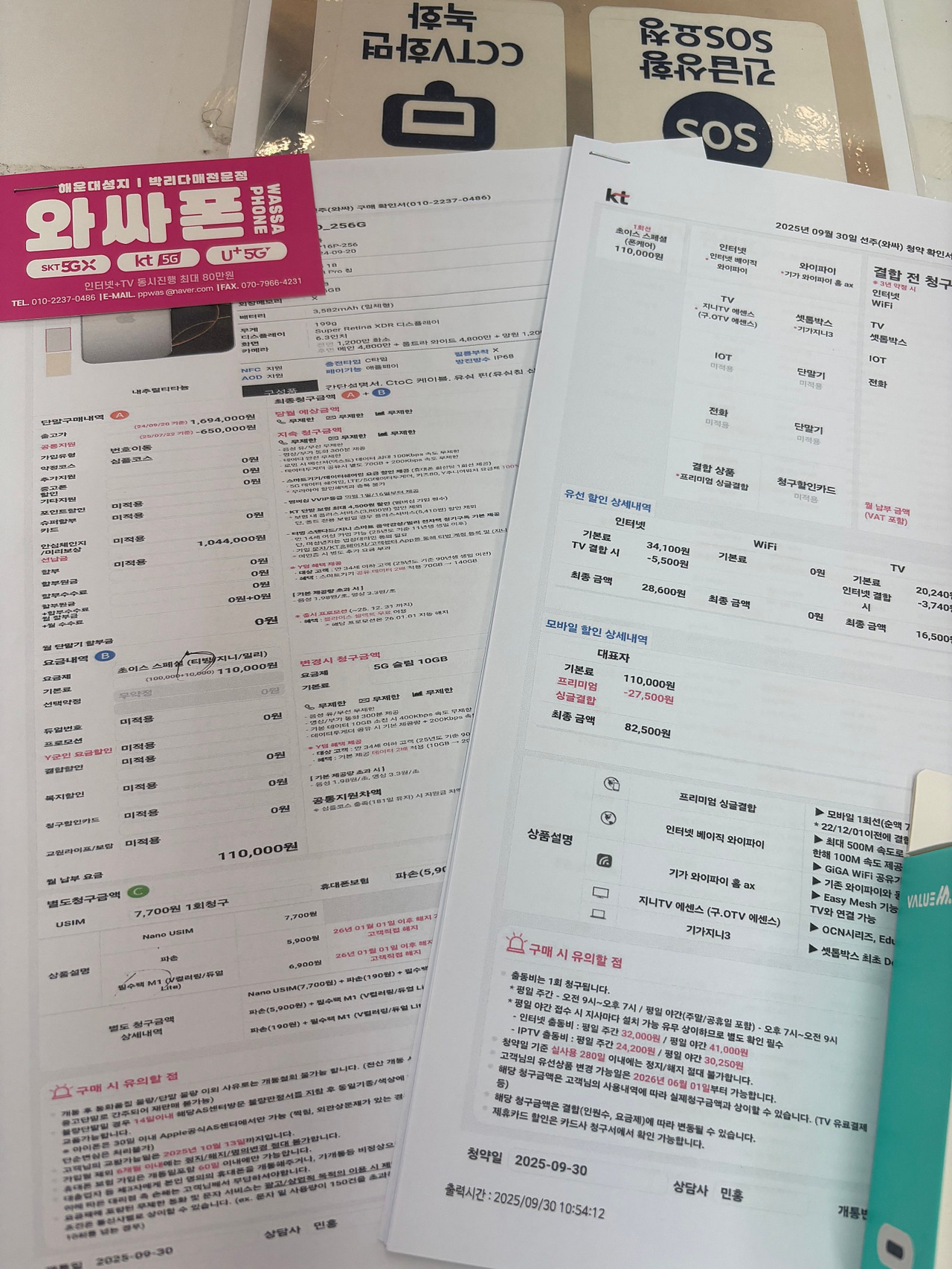 장산역 와싸폰 진짜잘하네요