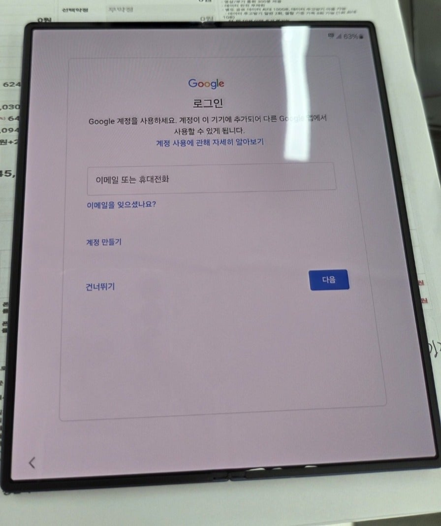 강변 무공해 폴드7 후기