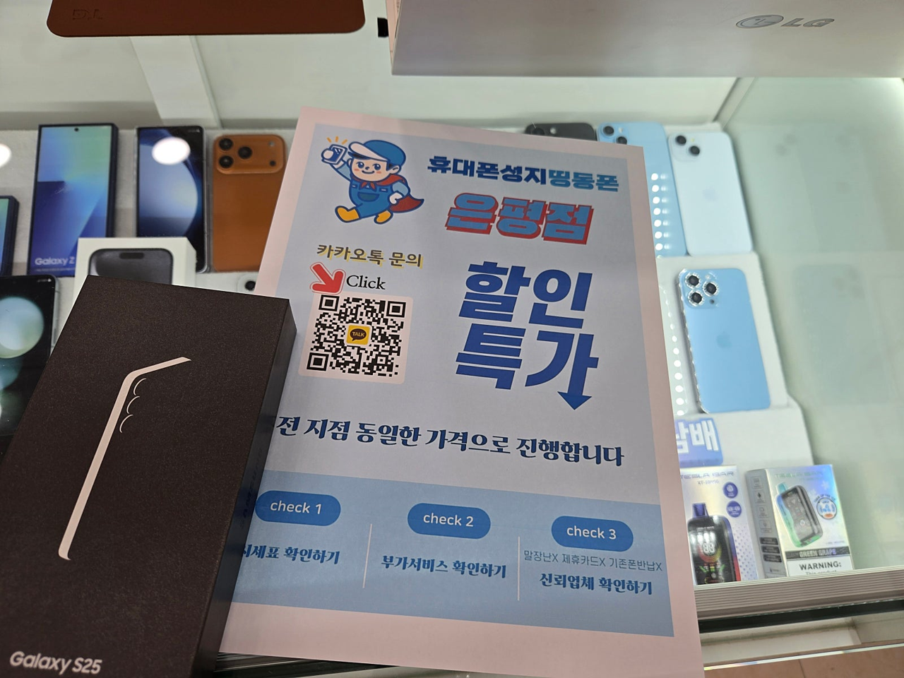 띵동폰은평점 구매후기
