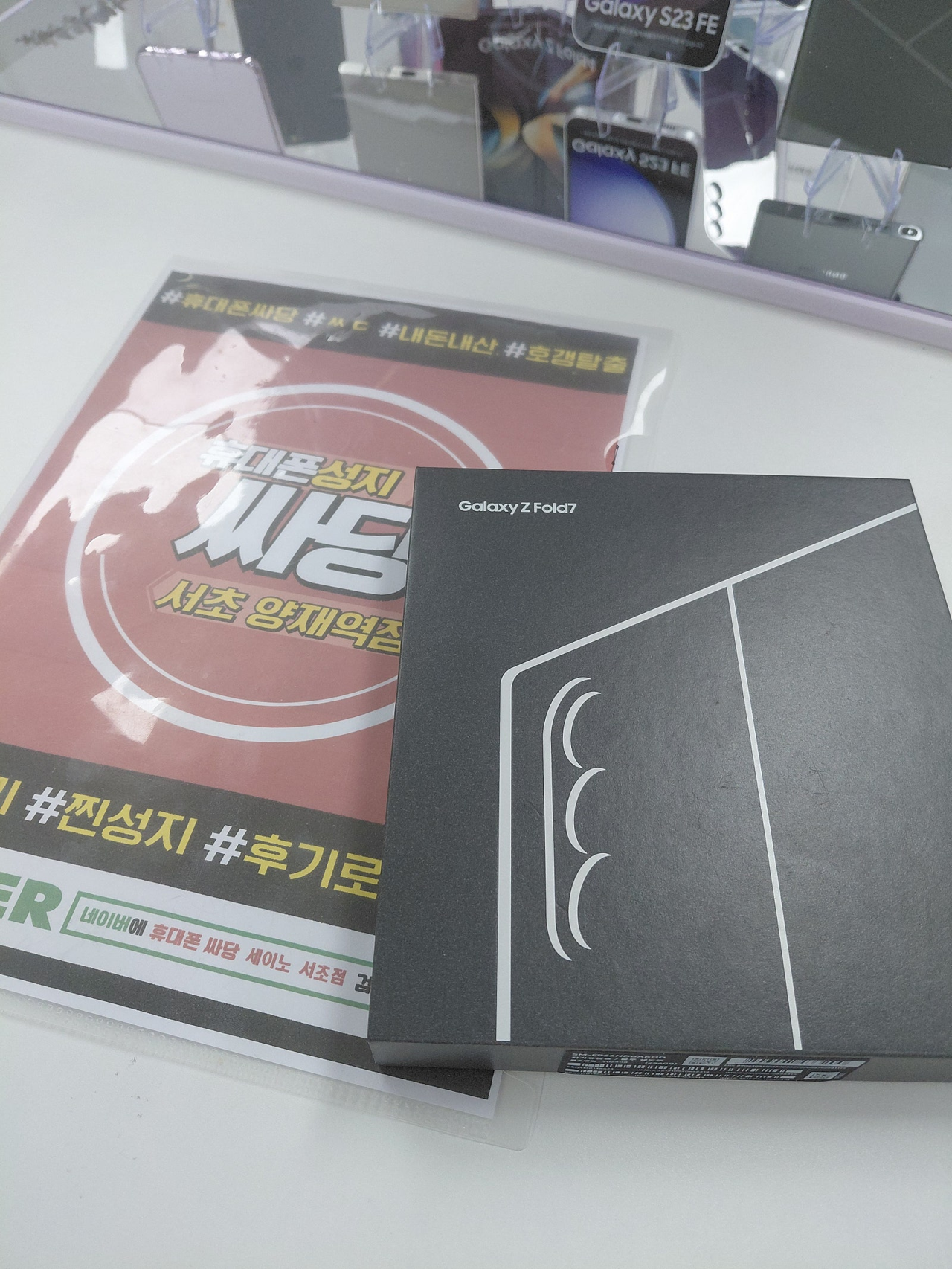 서울 싸당 세이노 서초구매후기