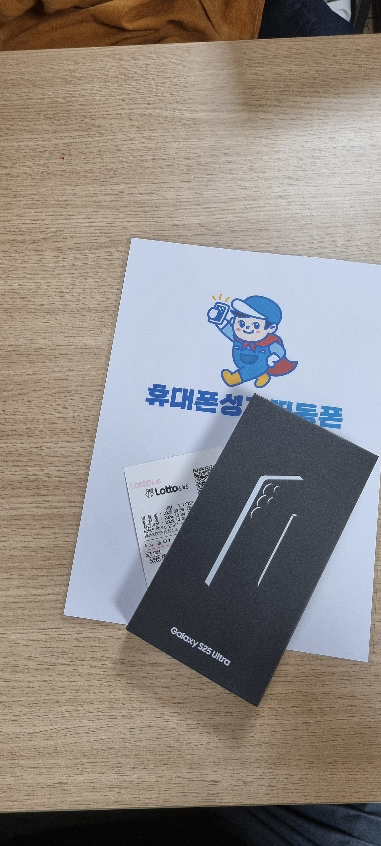 서울 띵동폰 동대문점 구매 후기