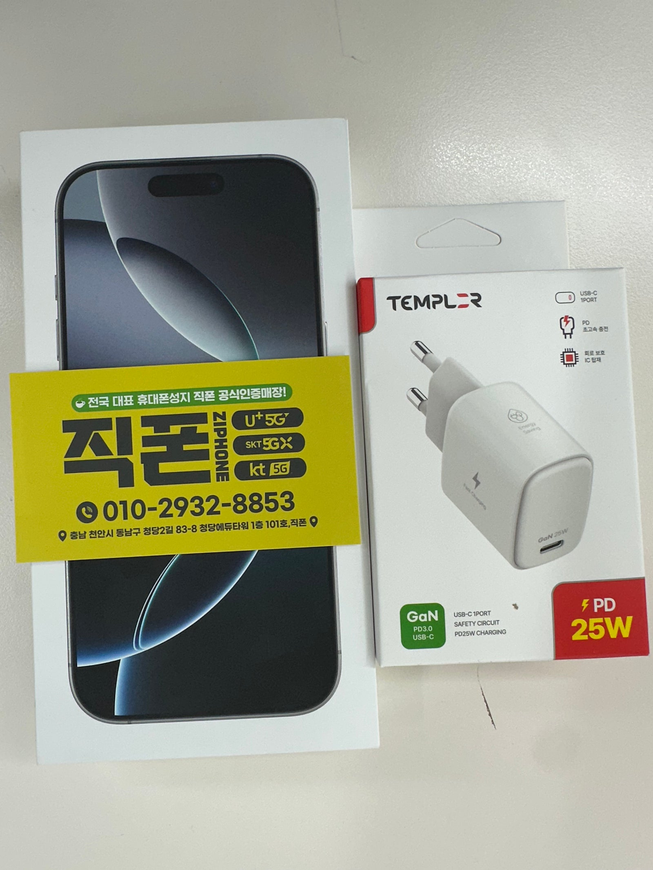 아이폰16 싸게 막차 탔습니다 직폰 청당점 싸고 만족합니다 ㅎ